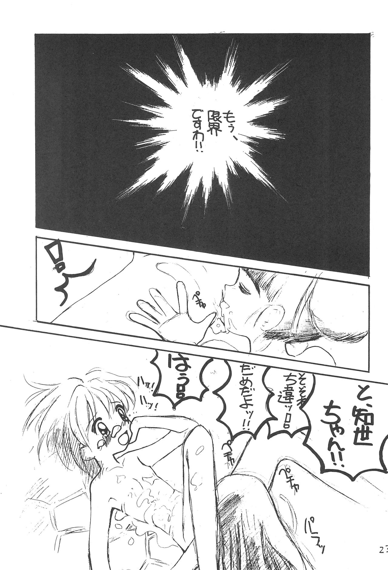 (C55) [ろりえーる (黒崎まいり)] さくらめ～る (カードキャプターさくら)