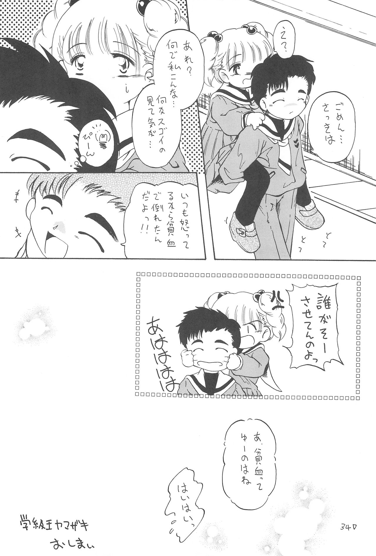 (C55) [ろりえーる (黒崎まいり)] さくらめ～る (カードキャプターさくら)