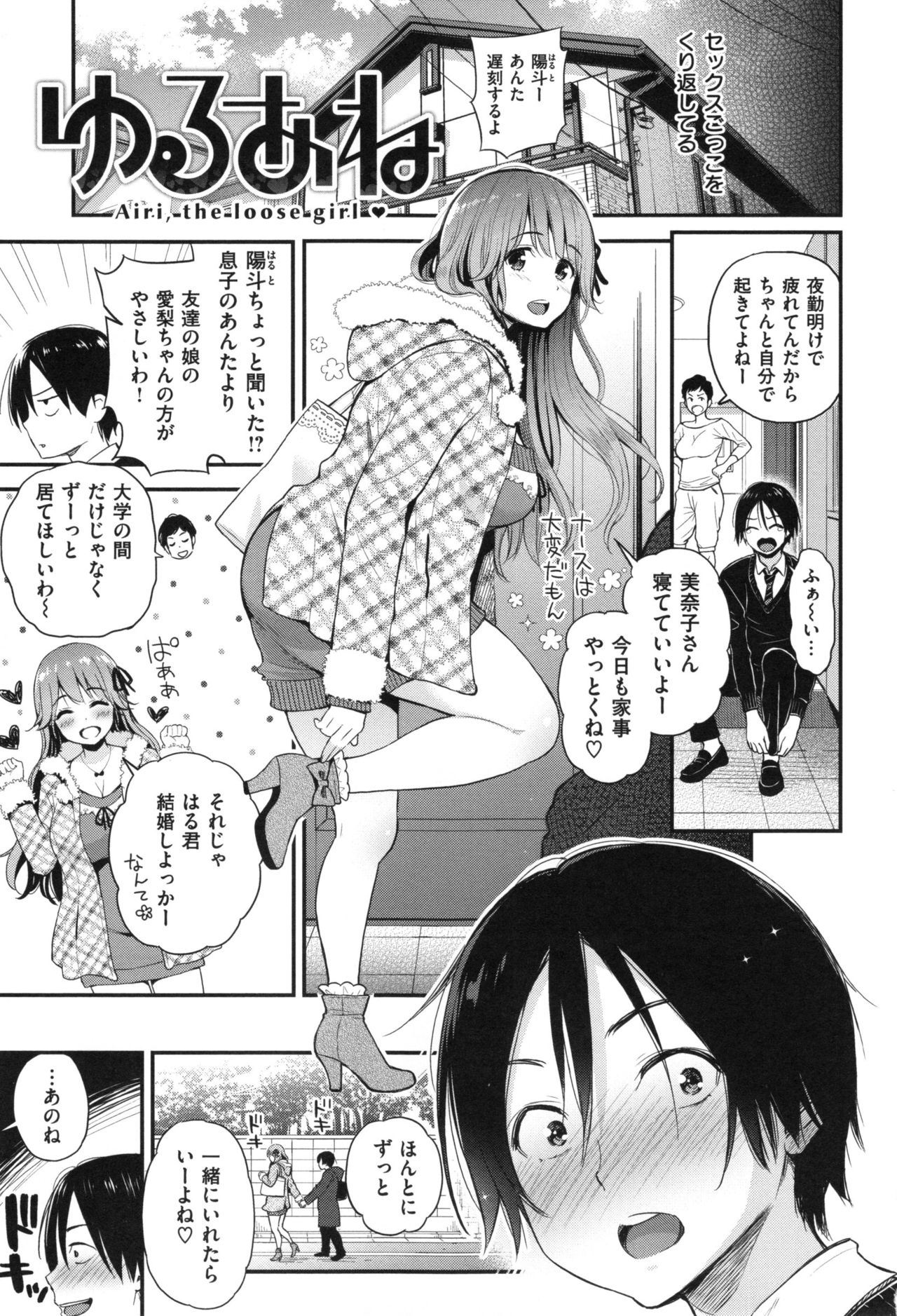 [コテング] ふたりのひみつ + とらのあなリーフレット