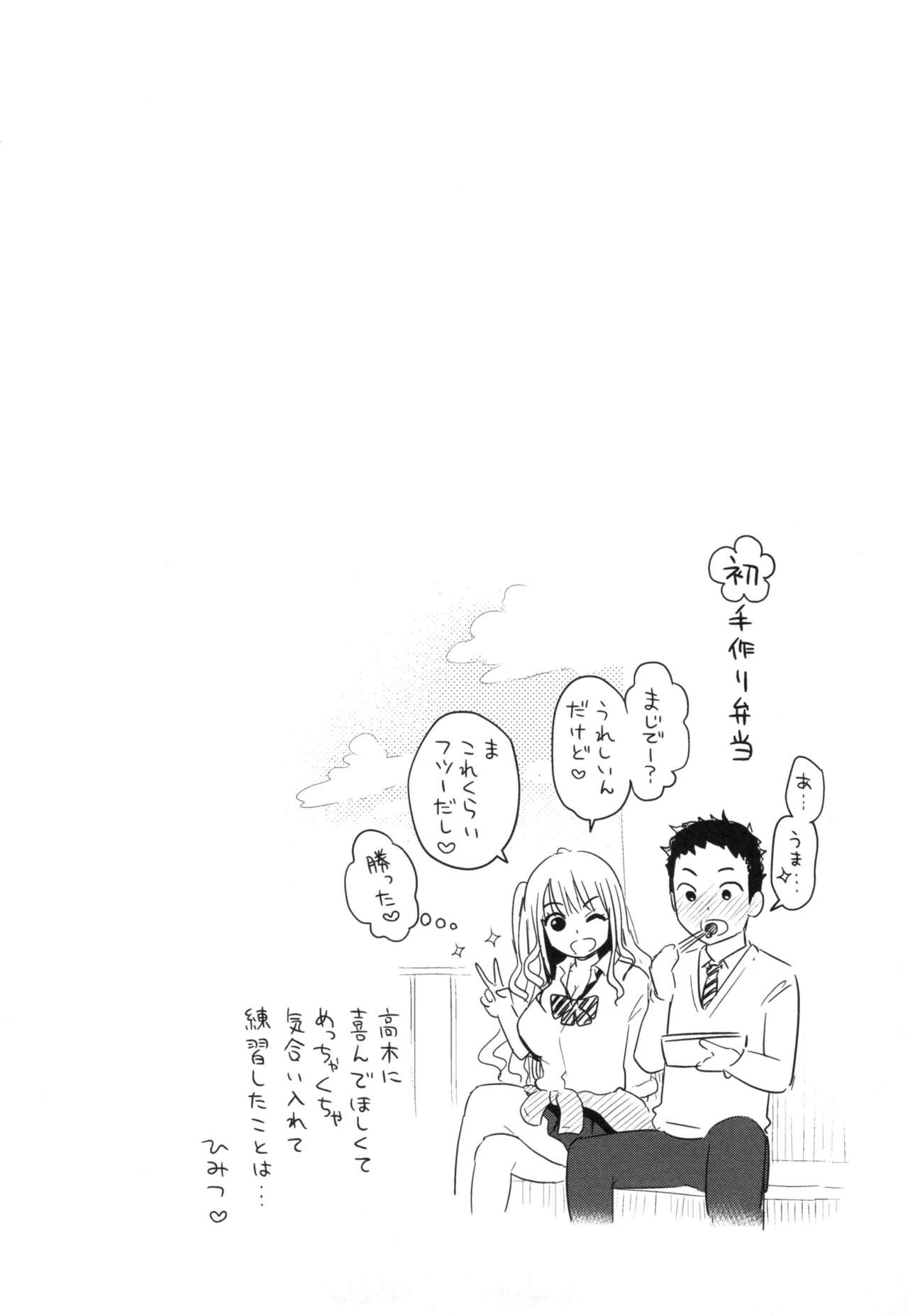 [コテング] ふたりのひみつ + とらのあなリーフレット