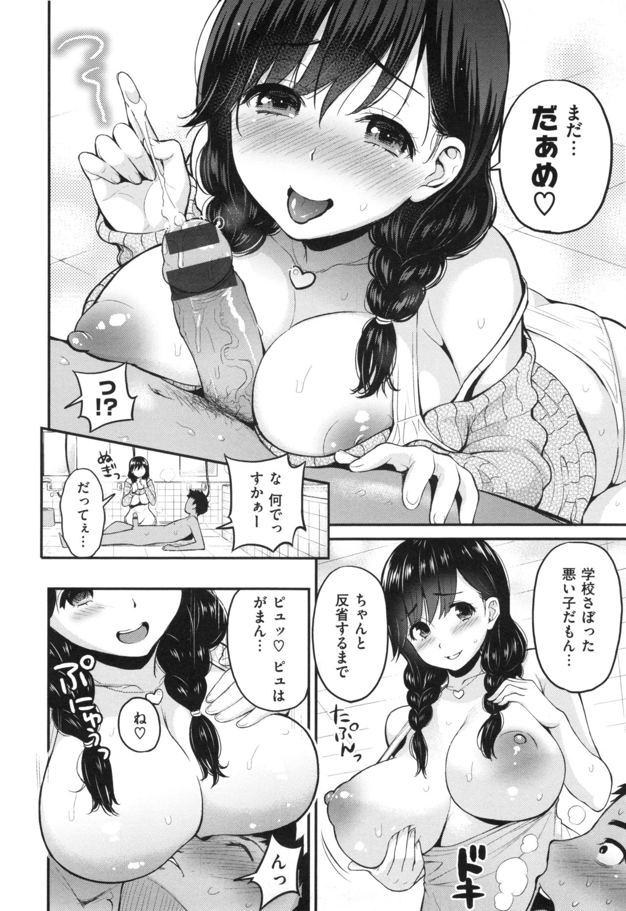 [コテング] ふたりのひみつ + とらのあなリーフレット
