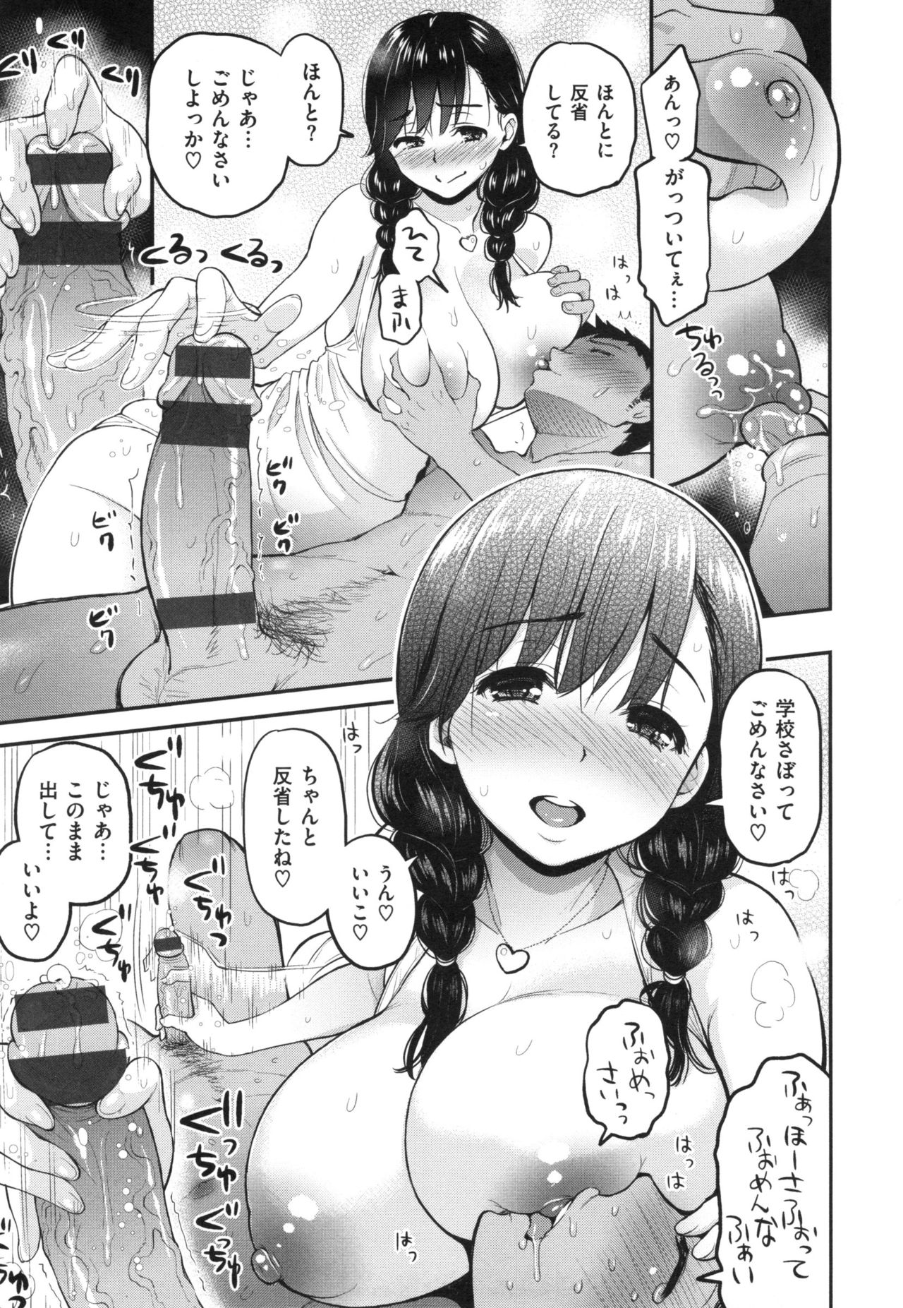 [コテング] ふたりのひみつ + とらのあなリーフレット