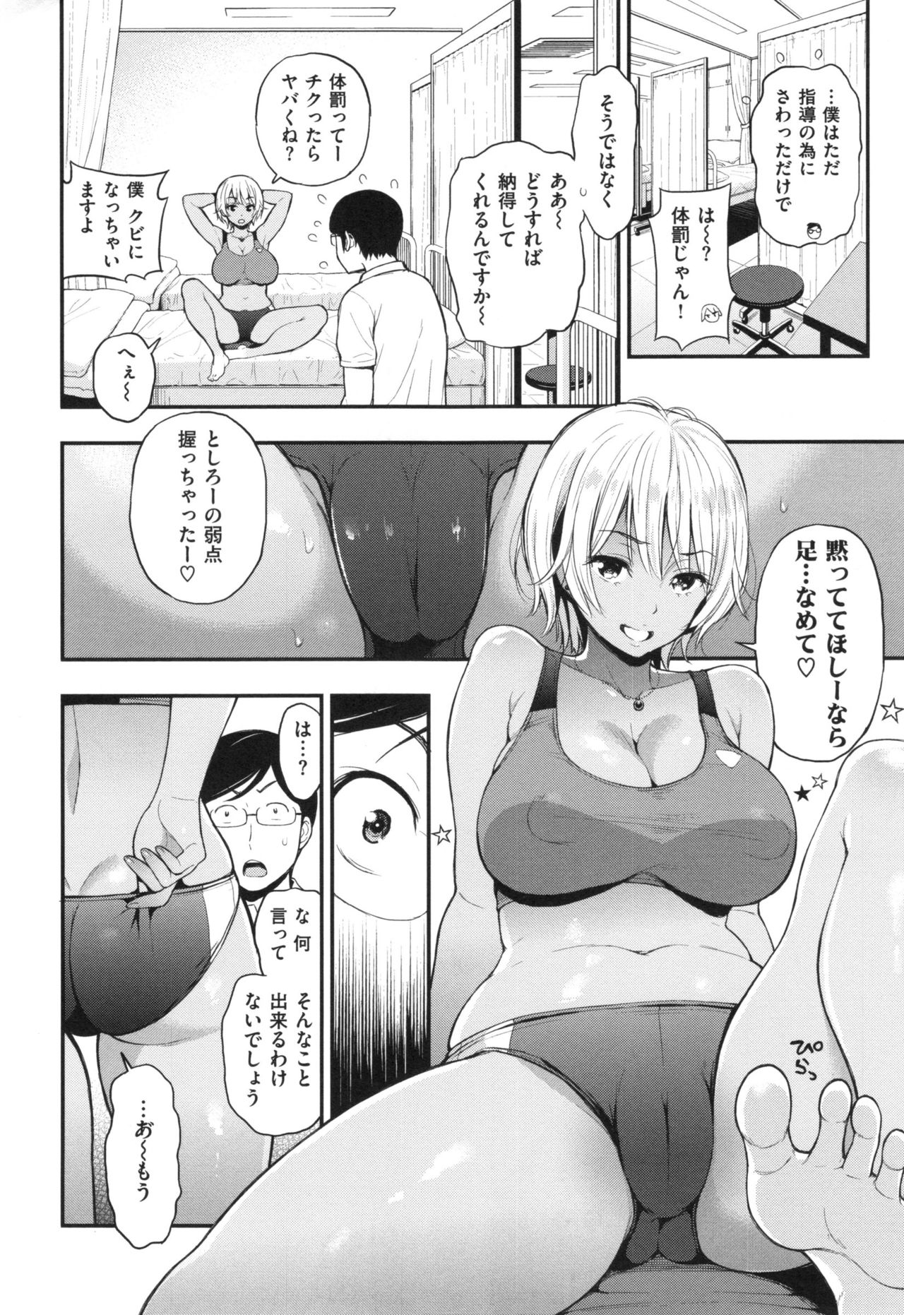 [コテング] ふたりのひみつ + とらのあなリーフレット