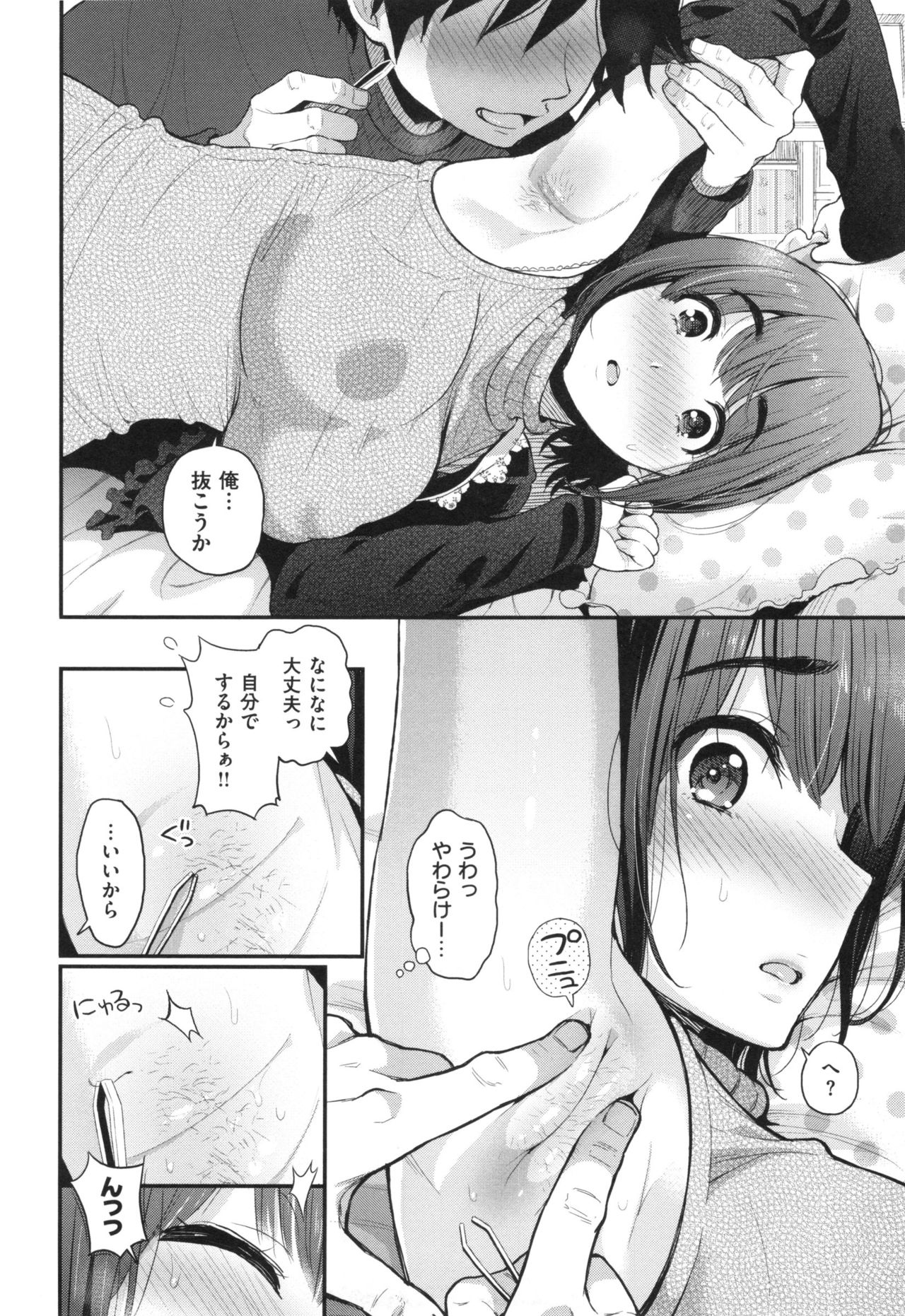 [コテング] ふたりのひみつ + とらのあなリーフレット