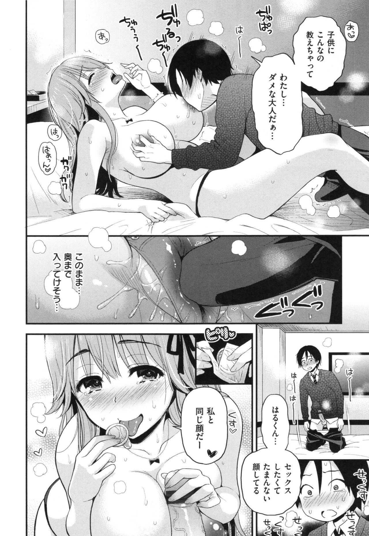 [コテング] ふたりのひみつ + とらのあなリーフレット