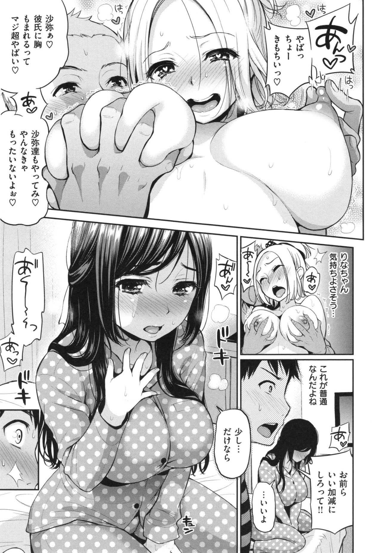 [コテング] ふたりのひみつ + とらのあなリーフレット