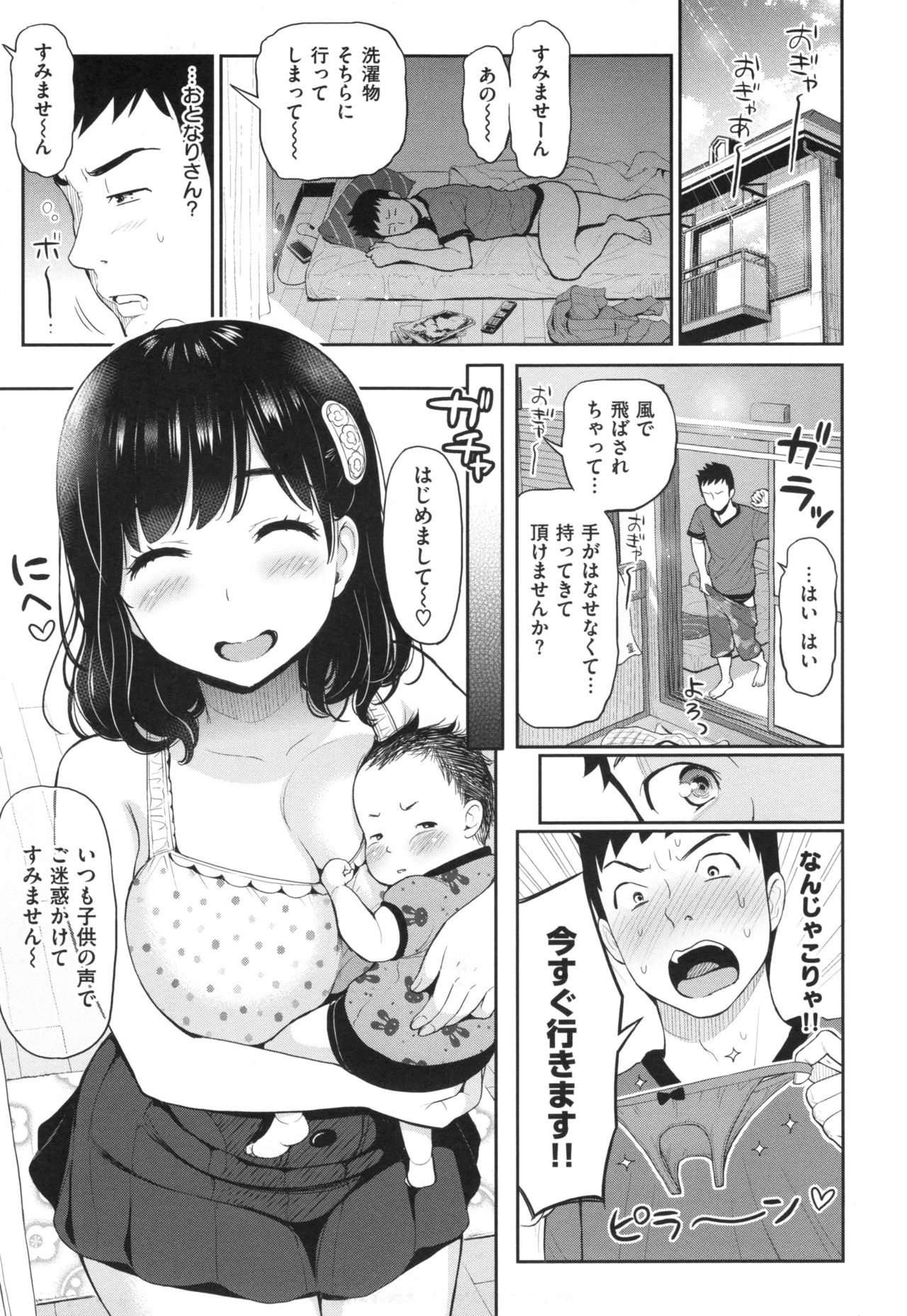 [コテング] ふたりのひみつ + とらのあなリーフレット