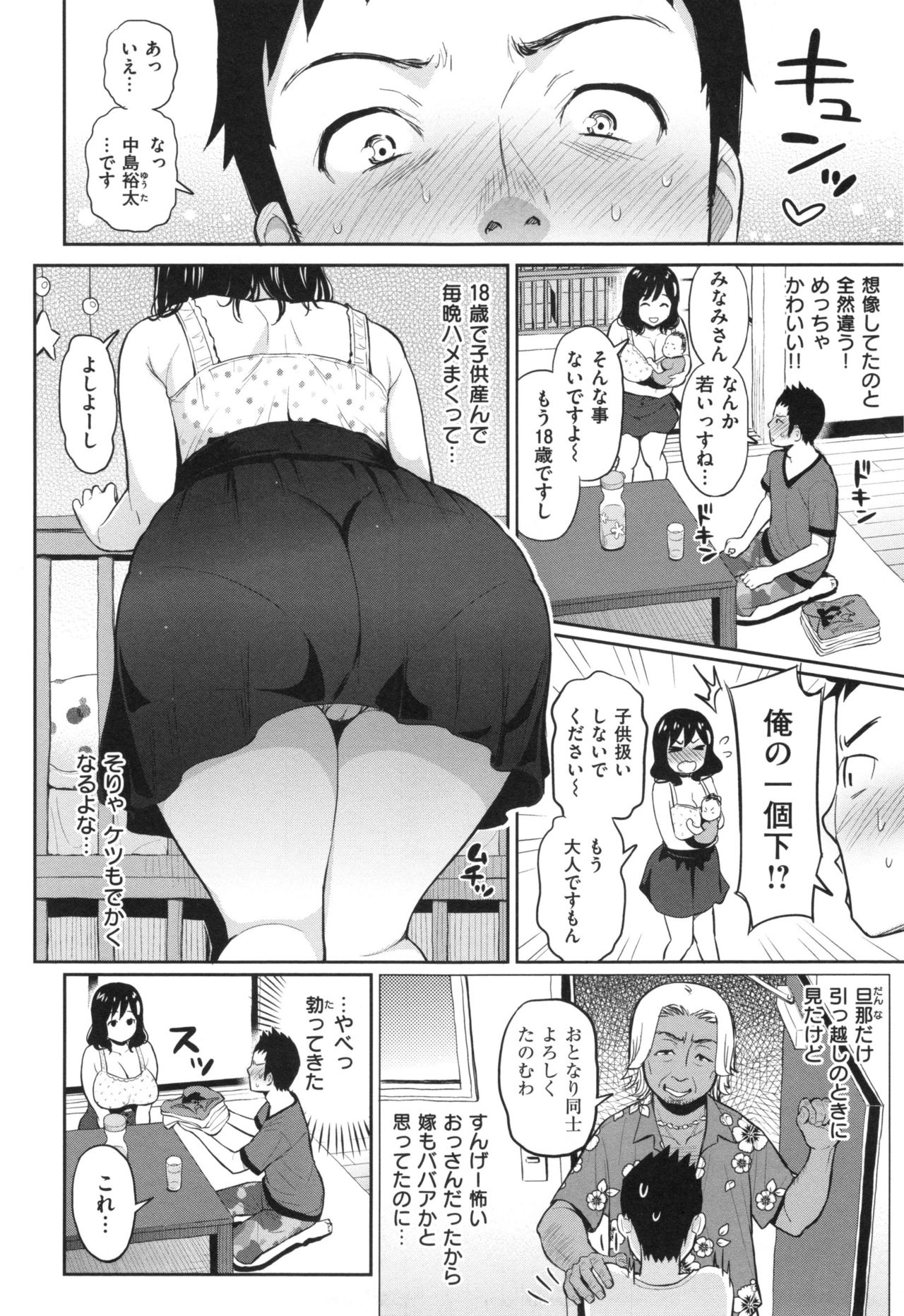 [コテング] ふたりのひみつ + とらのあなリーフレット