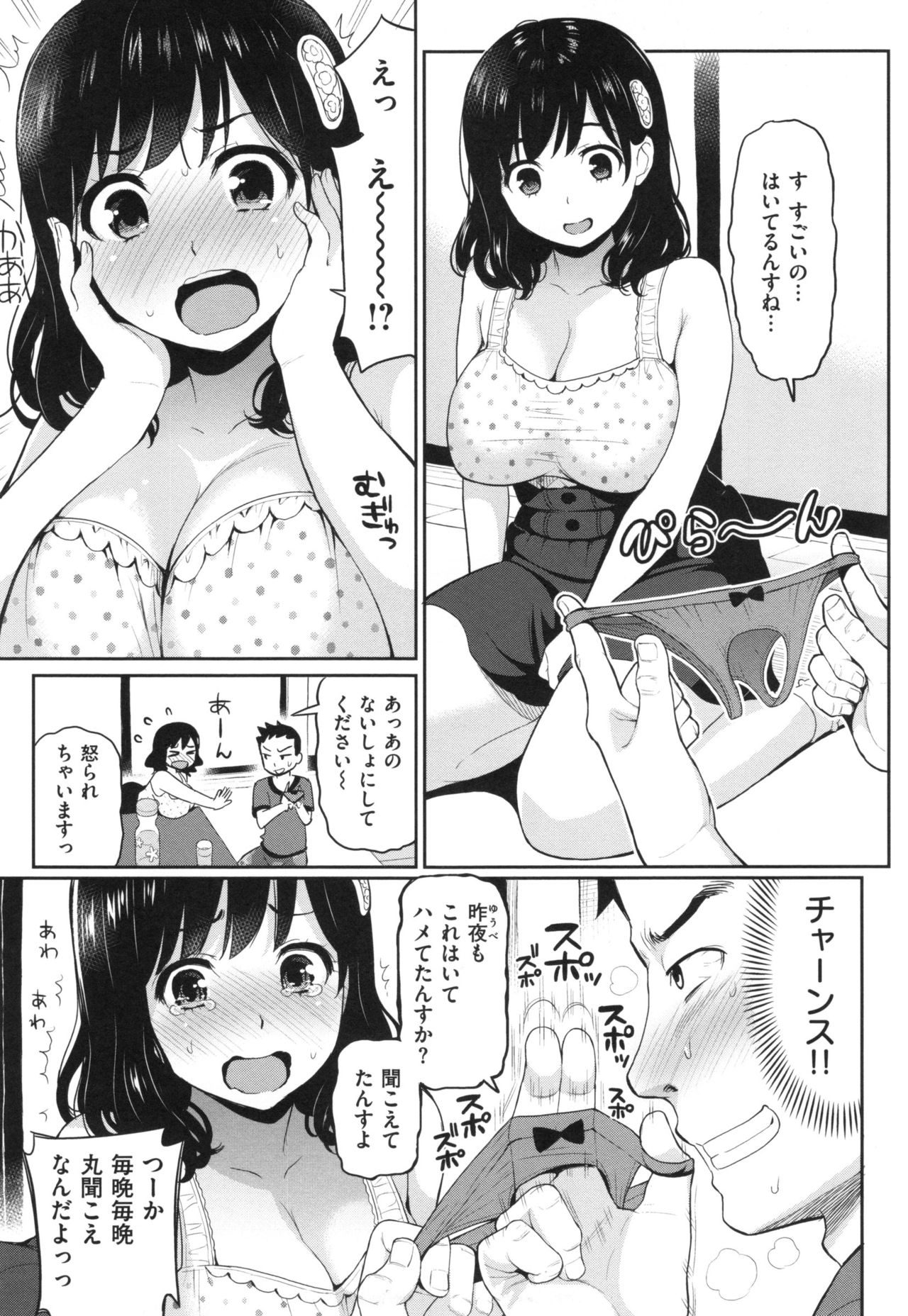 [コテング] ふたりのひみつ + とらのあなリーフレット