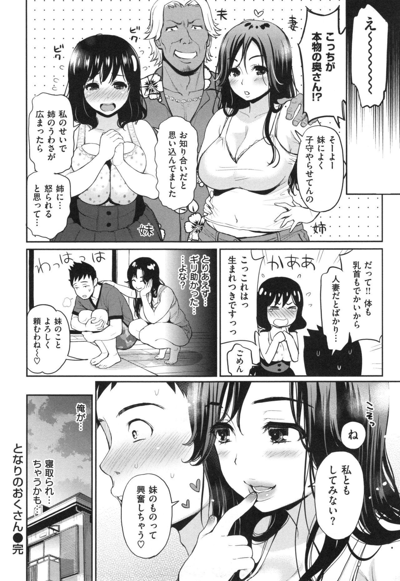 [コテング] ふたりのひみつ + とらのあなリーフレット