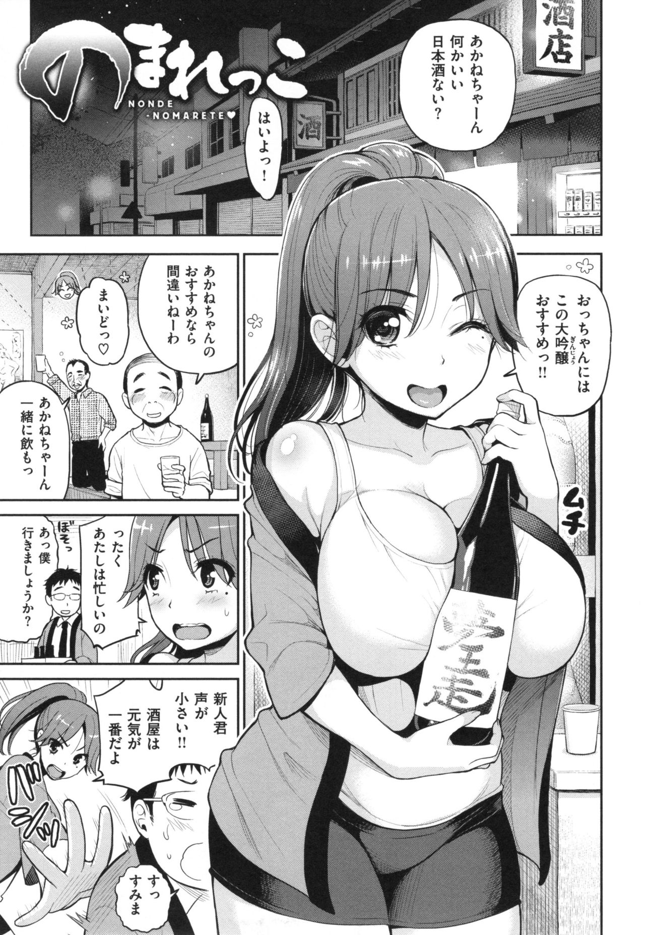 [コテング] ふたりのひみつ + とらのあなリーフレット