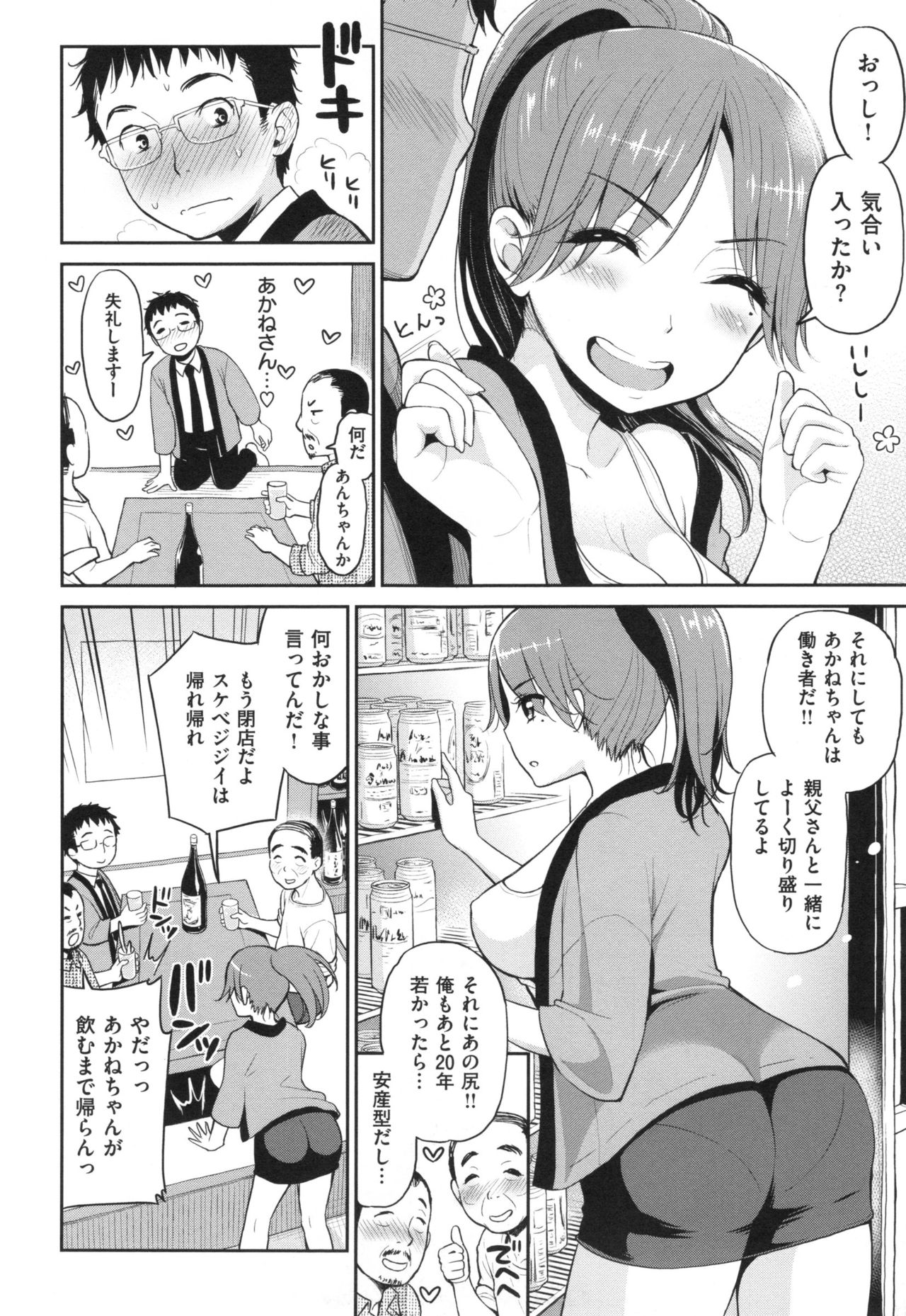 [コテング] ふたりのひみつ + とらのあなリーフレット