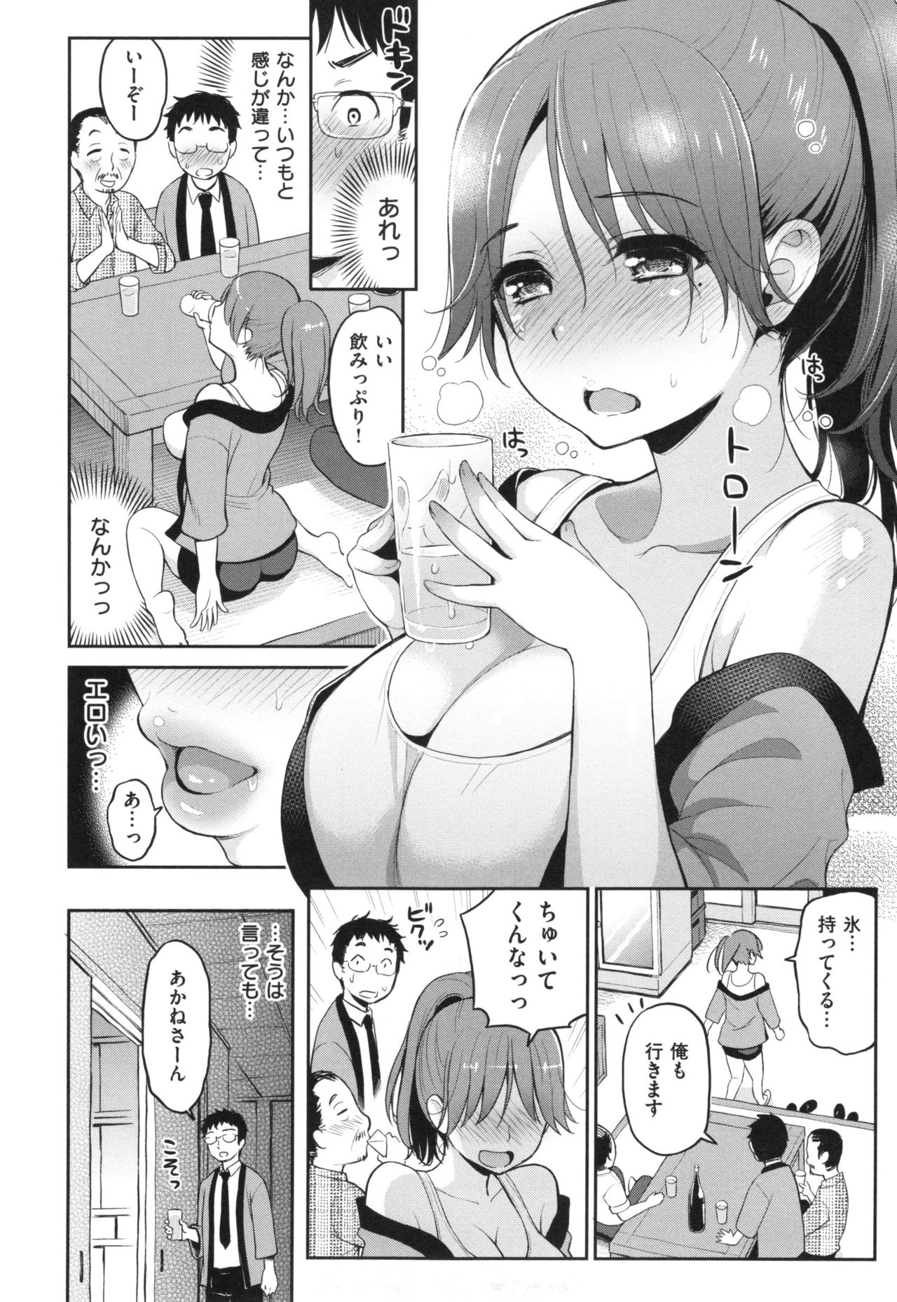[コテング] ふたりのひみつ + とらのあなリーフレット