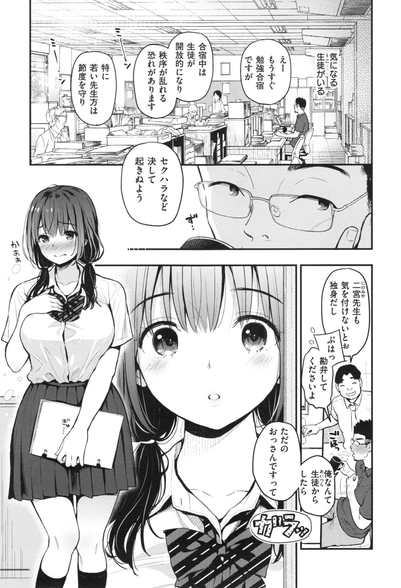 [コテング] ふたりのひみつ + とらのあなリーフレット