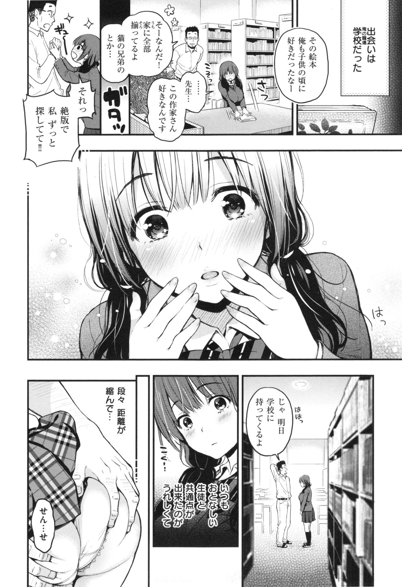 [コテング] ふたりのひみつ + とらのあなリーフレット
