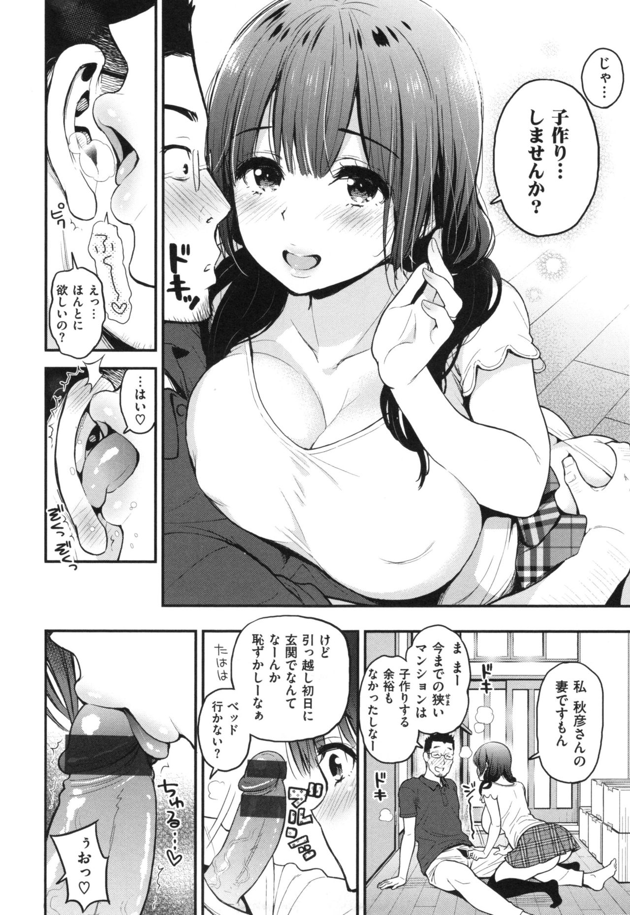 [コテング] ふたりのひみつ + とらのあなリーフレット