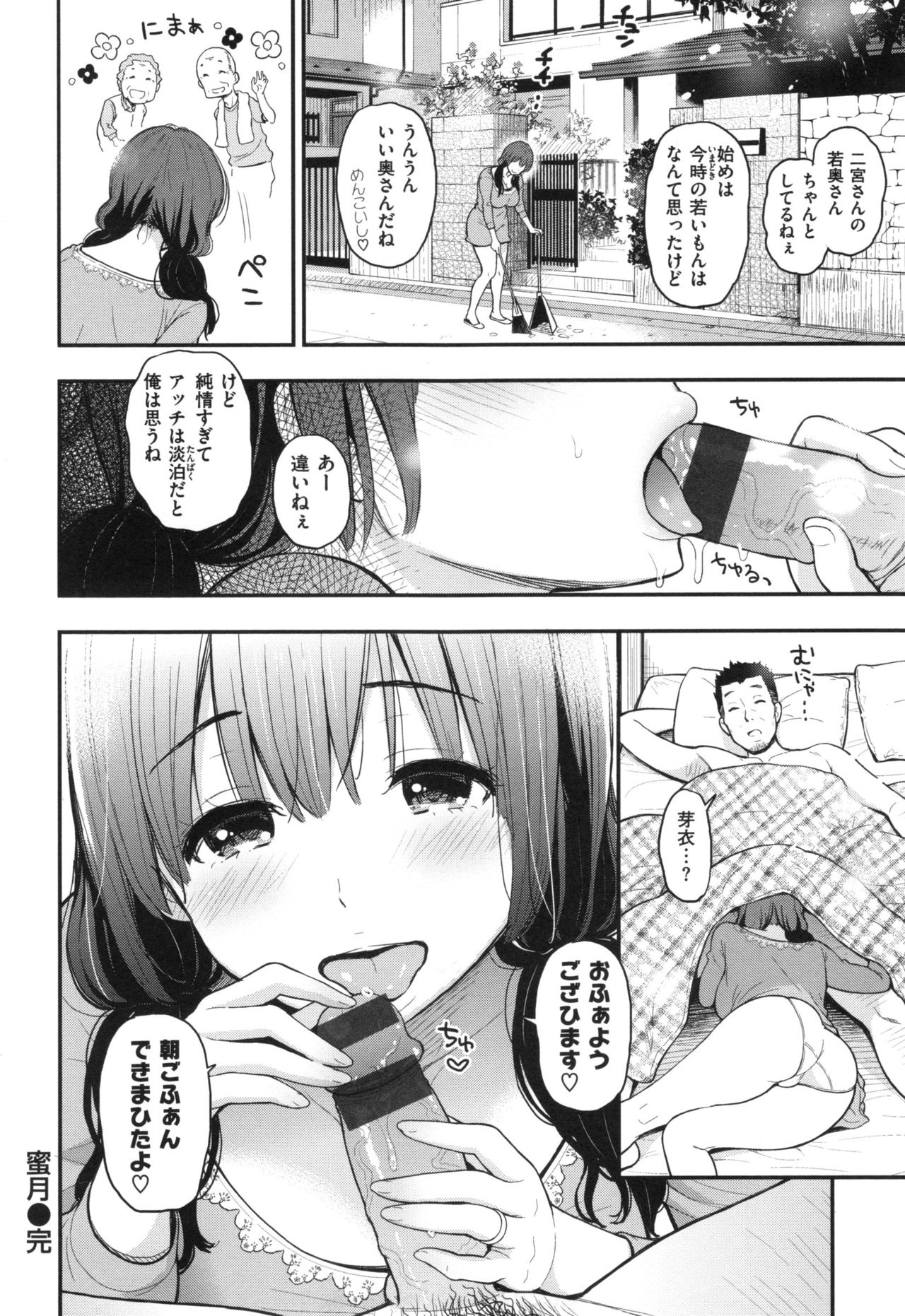 [コテング] ふたりのひみつ + とらのあなリーフレット