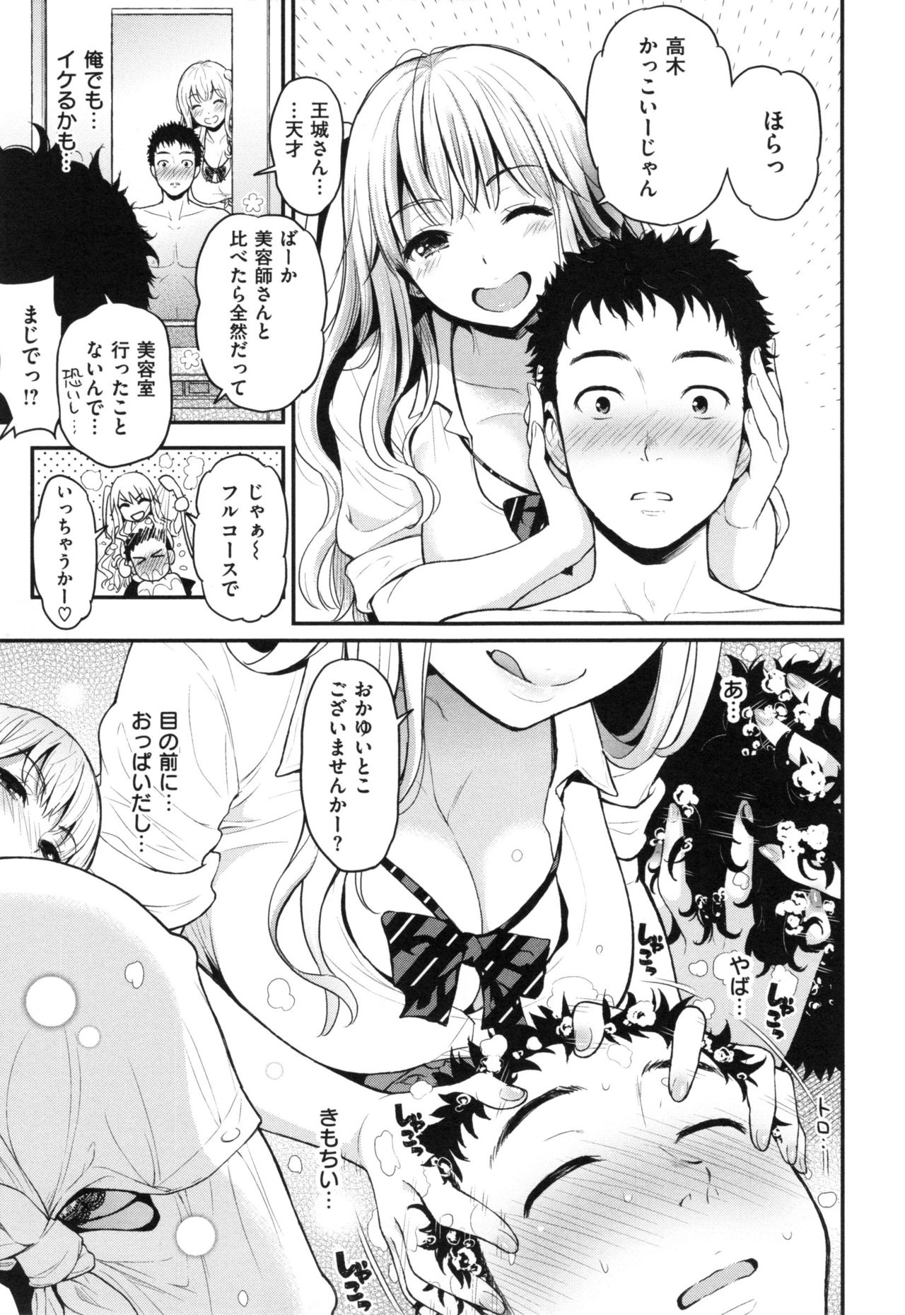 [コテング] ふたりのひみつ + とらのあなリーフレット