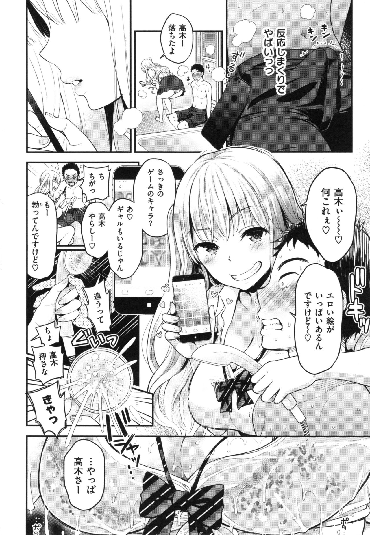 [コテング] ふたりのひみつ + とらのあなリーフレット