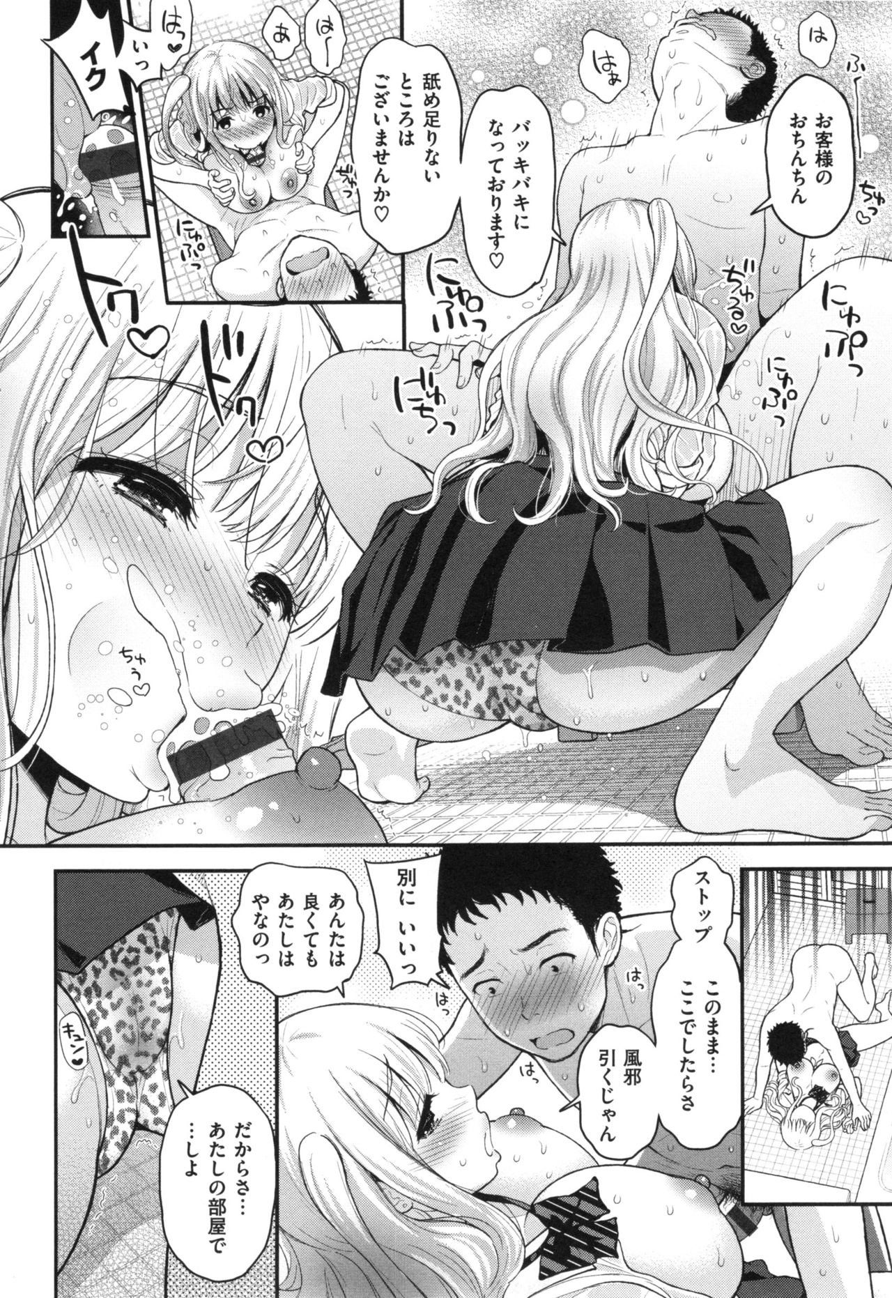 [コテング] ふたりのひみつ + とらのあなリーフレット