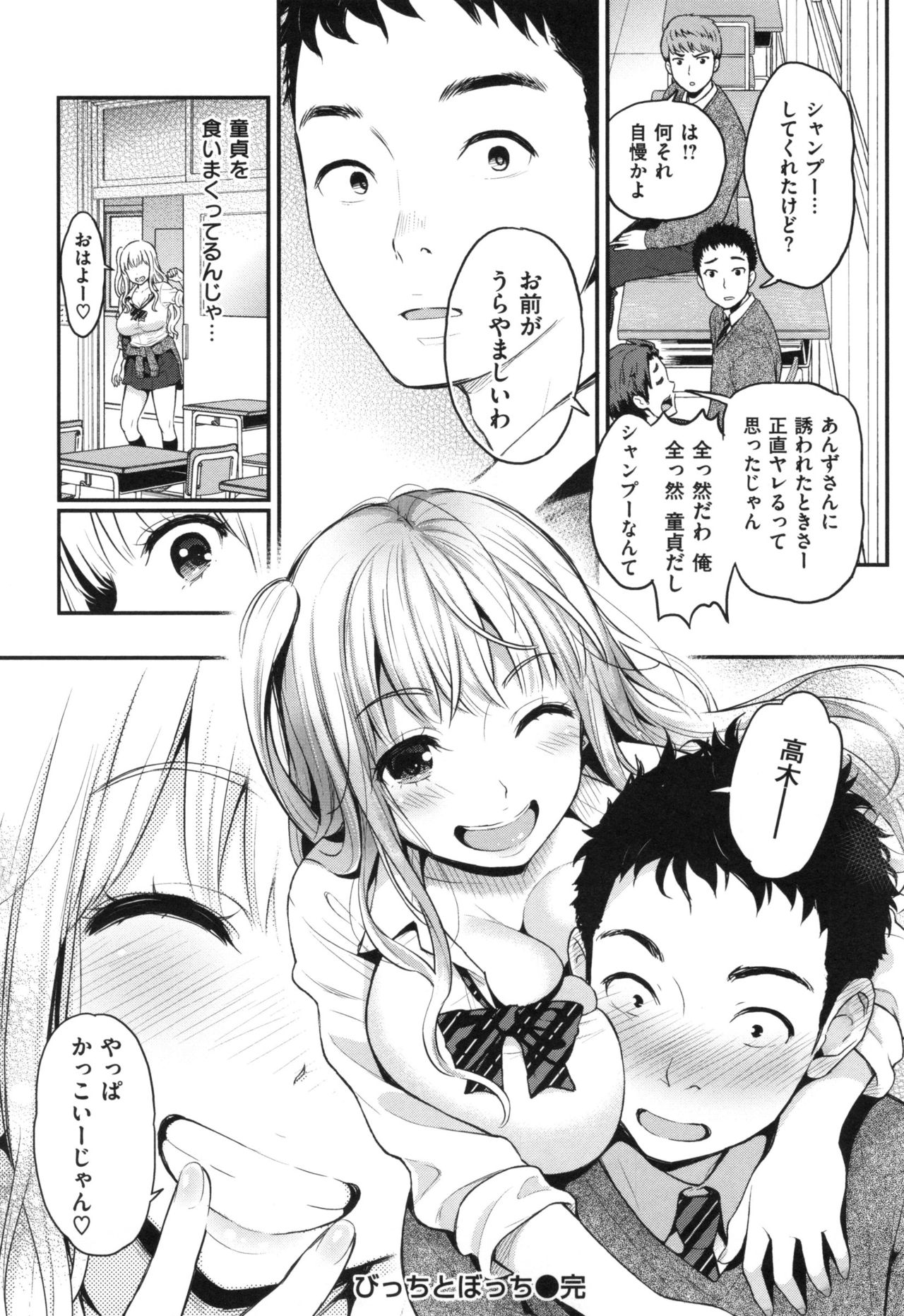 [コテング] ふたりのひみつ + とらのあなリーフレット