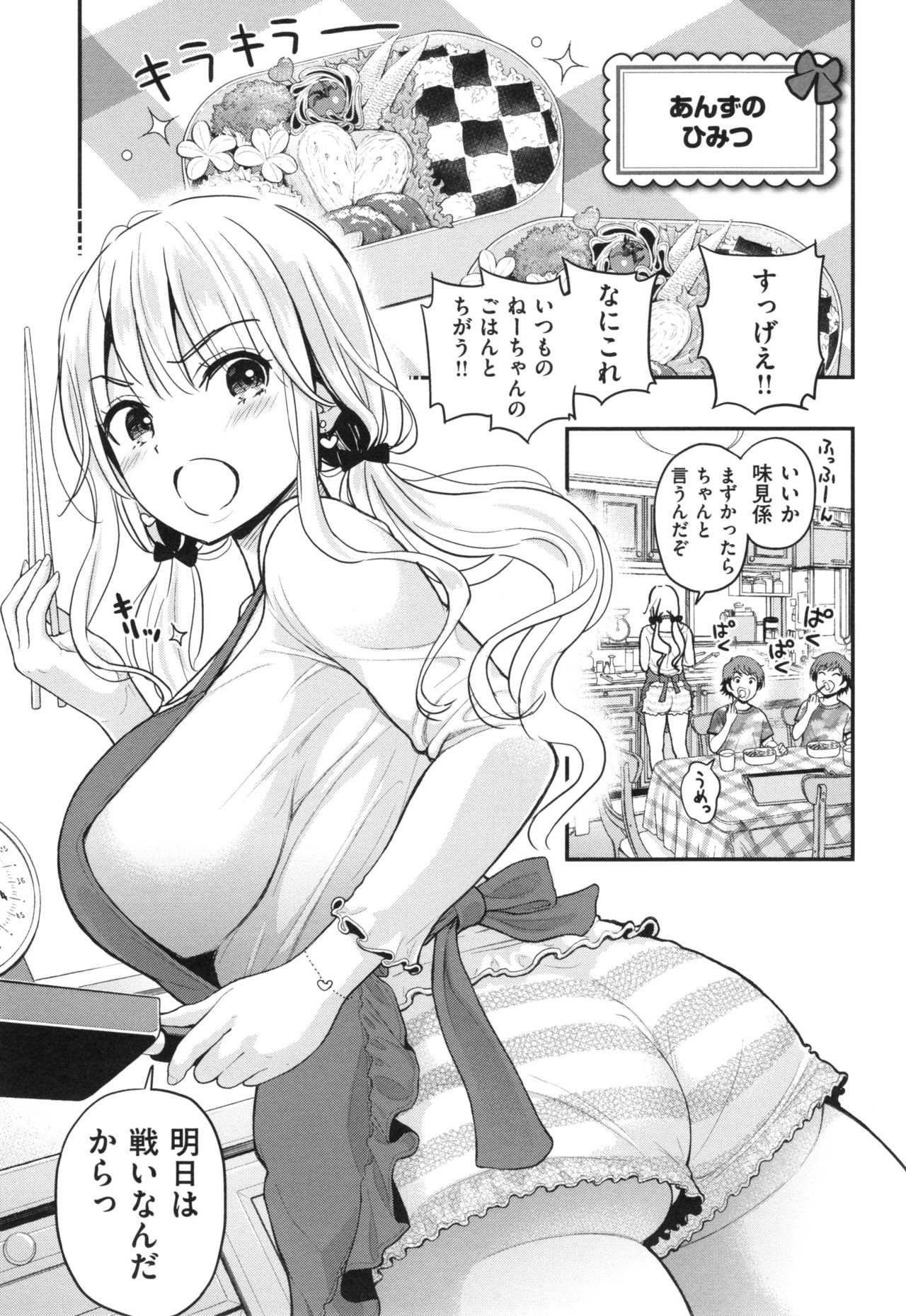 [コテング] ふたりのひみつ + とらのあなリーフレット