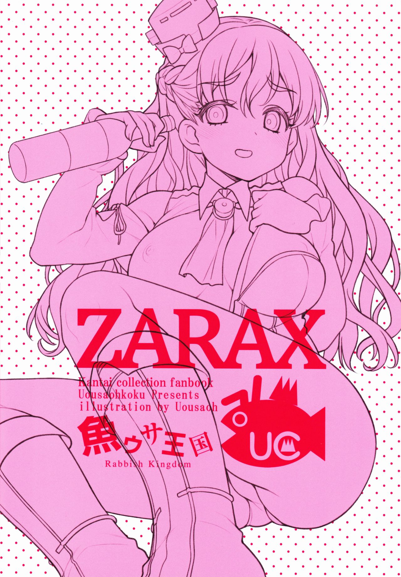 (C92) [魚ウサ王国 (魚ウサ王)] ZARAX (艦隊これくしょん -艦これ-) [中国翻訳]