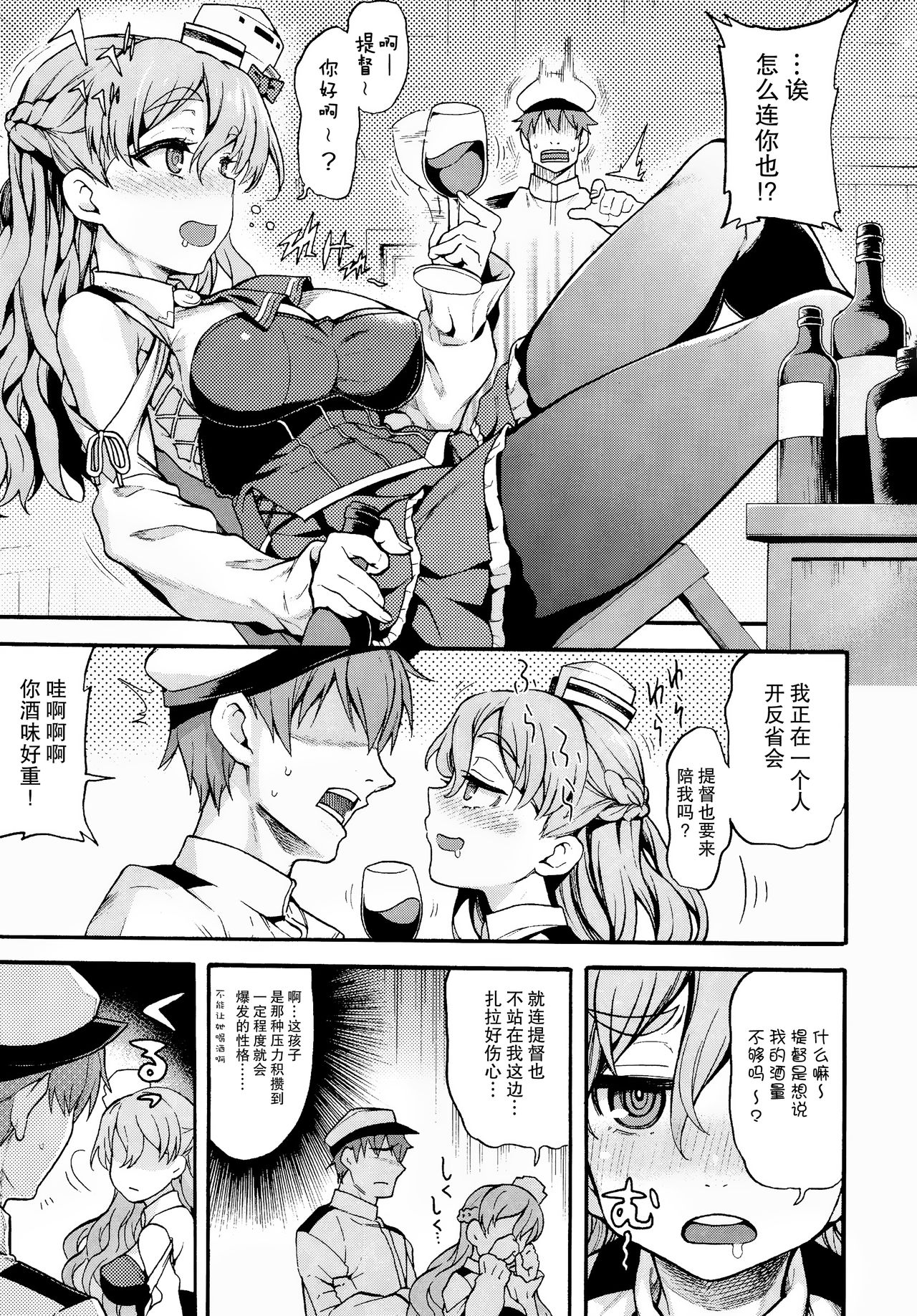 (C92) [魚ウサ王国 (魚ウサ王)] ZARAX (艦隊これくしょん -艦これ-) [中国翻訳]