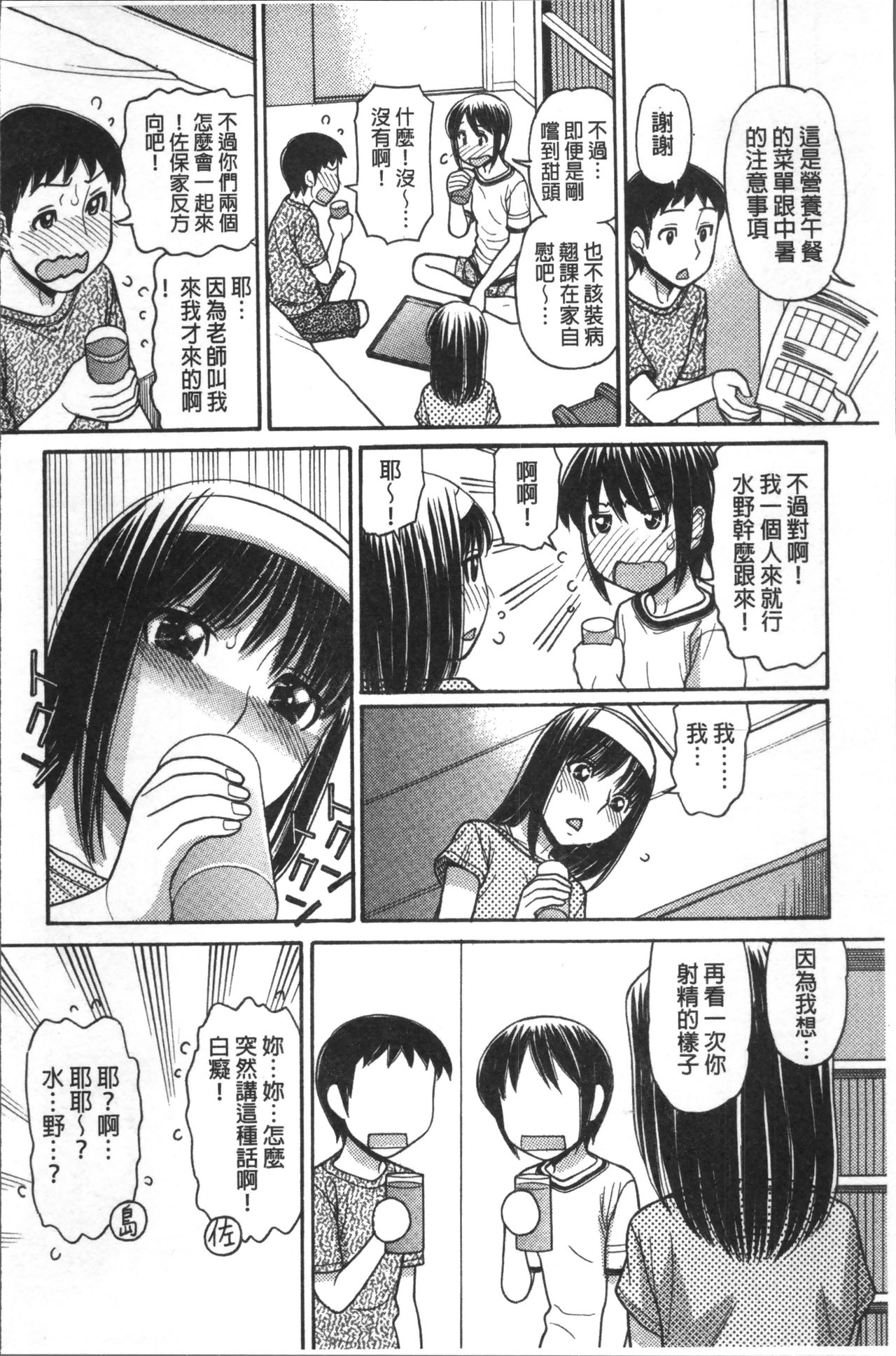 [田中エキス] お兄ちゃんは漫画家さん！ [中国翻訳]