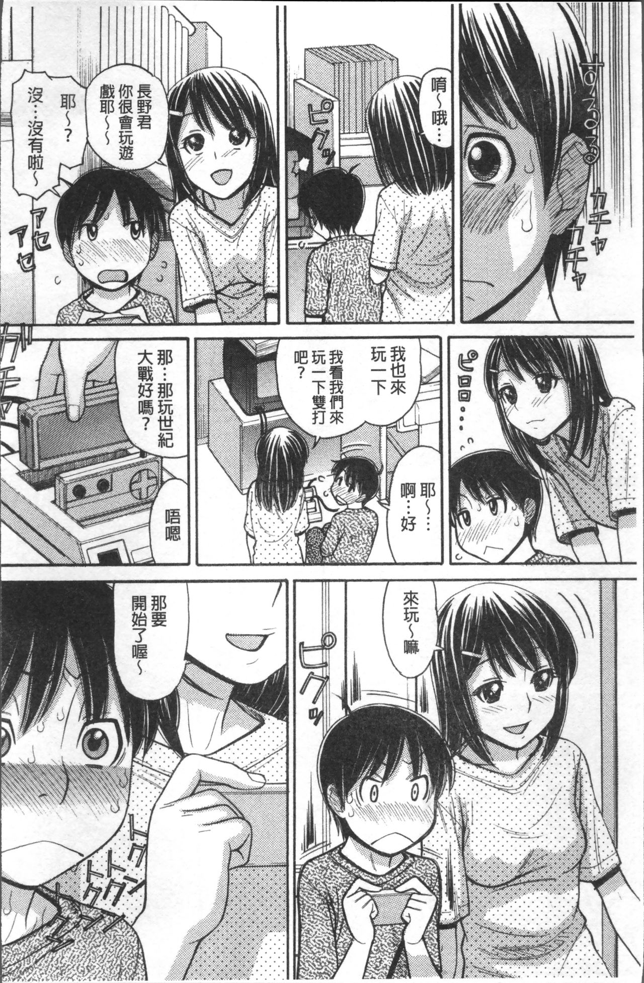 [田中エキス] お兄ちゃんは漫画家さん！ [中国翻訳]