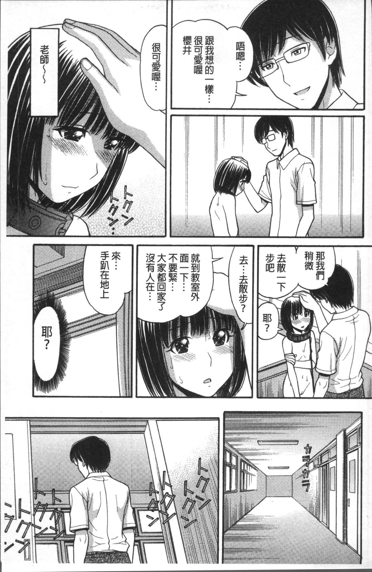 [田中エキス] お兄ちゃんは漫画家さん！ [中国翻訳]