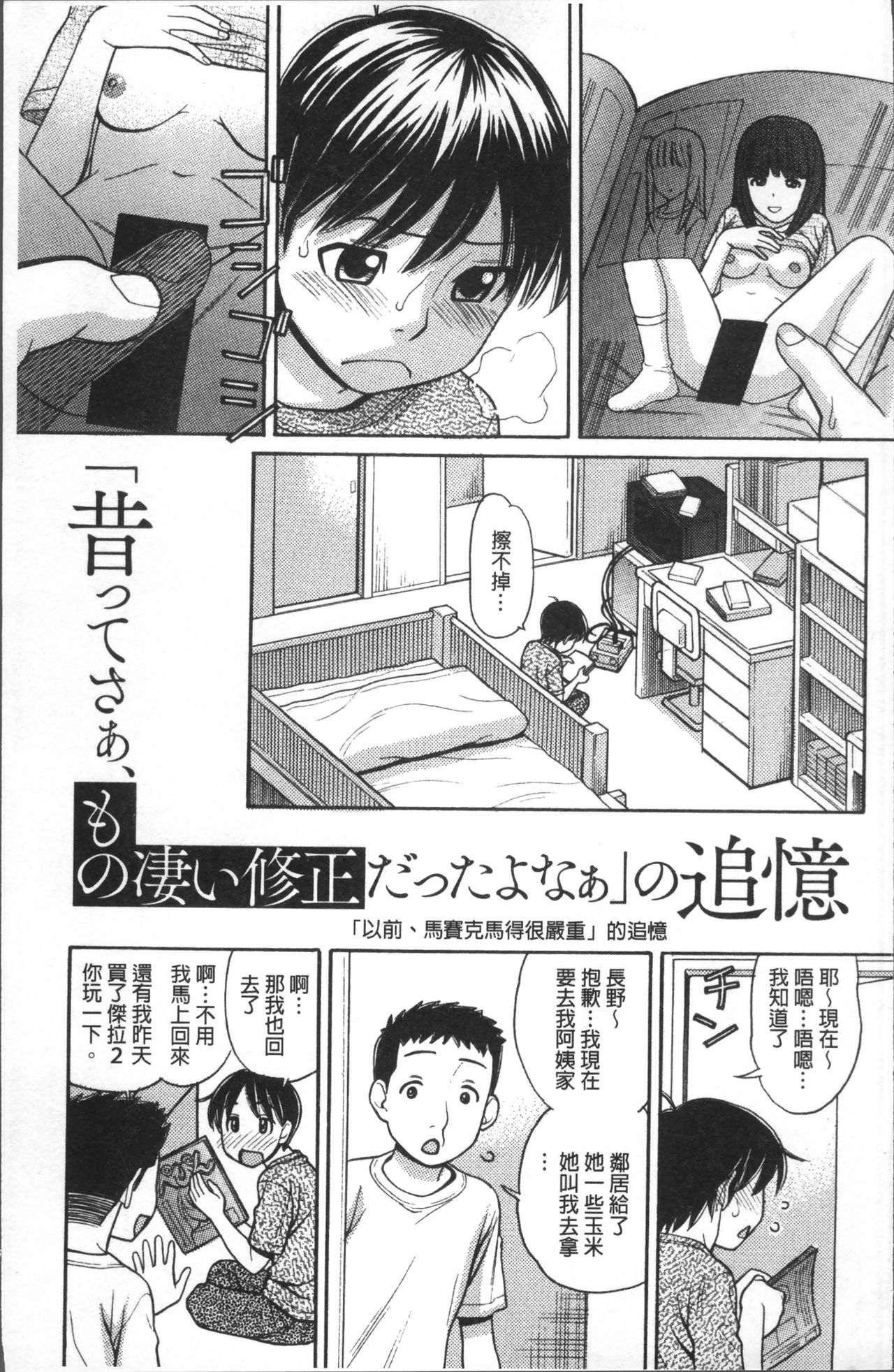 [田中エキス] お兄ちゃんは漫画家さん！ [中国翻訳]