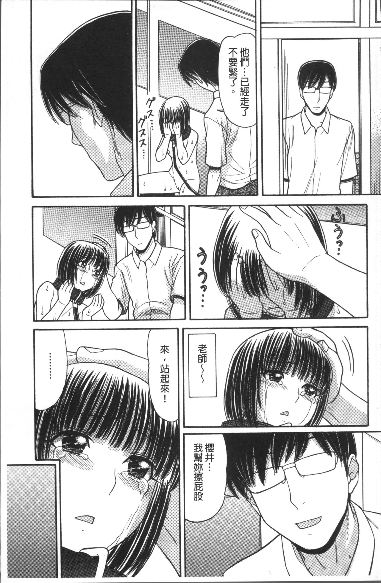 [田中エキス] お兄ちゃんは漫画家さん！ [中国翻訳]