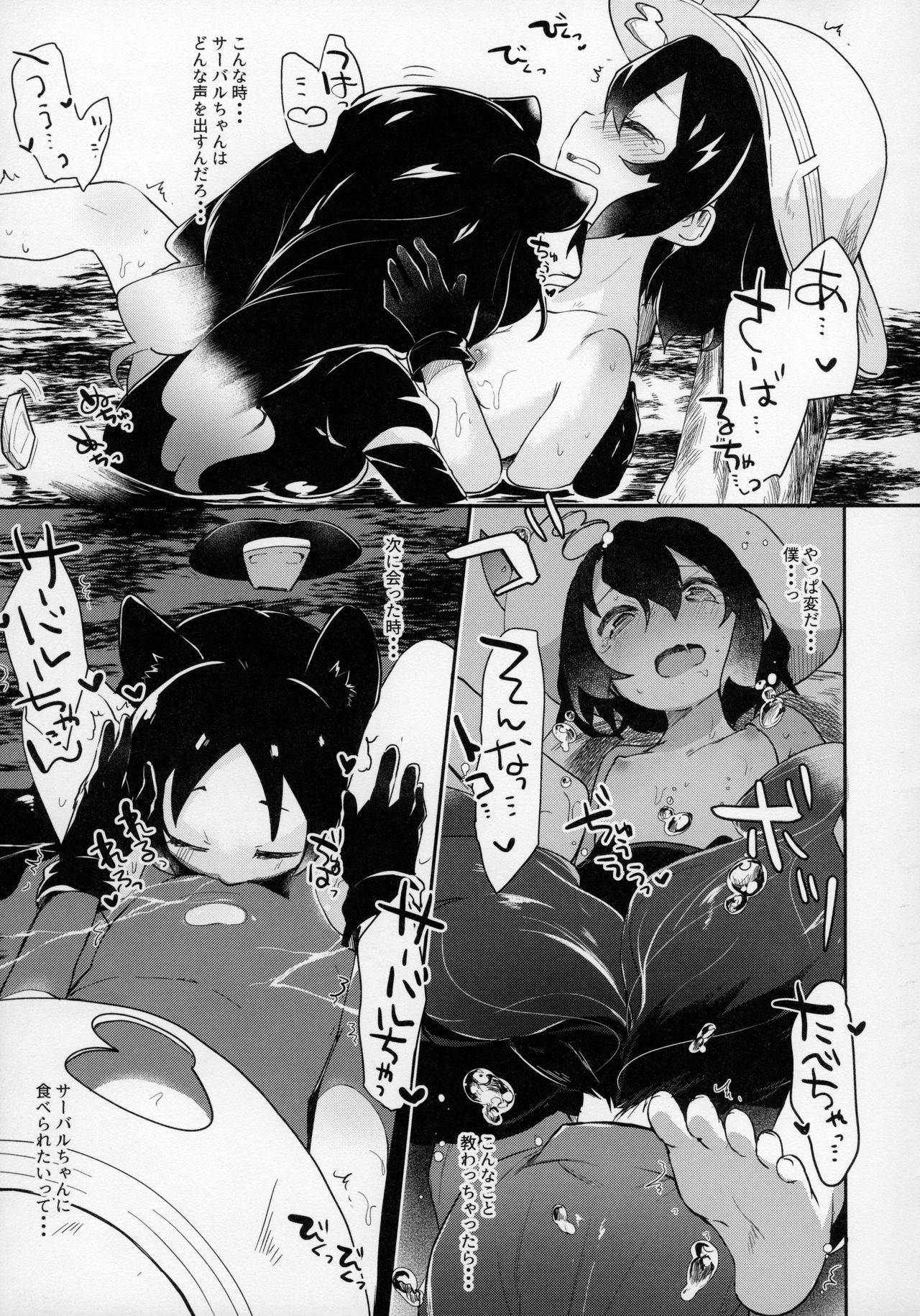 (ジャパリケット3) [さらさらちゃづけ (よろず)] ゆりえっちほー (けものフレンズ)