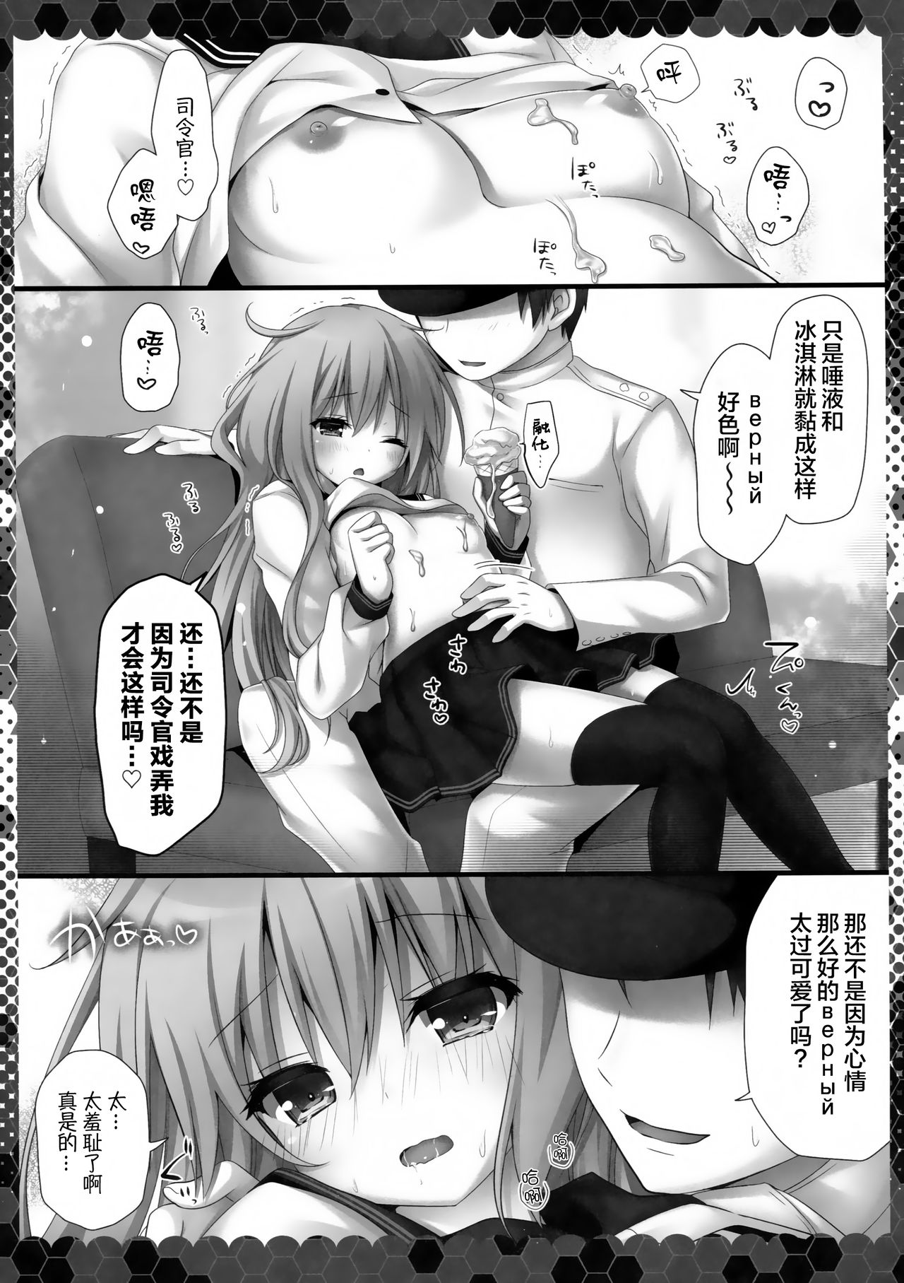 (C92) [きのこのみ (kino)] ぺろぺろしちゃうぞ暑い夏 (艦隊これくしょん -艦これ-) [中国翻訳]