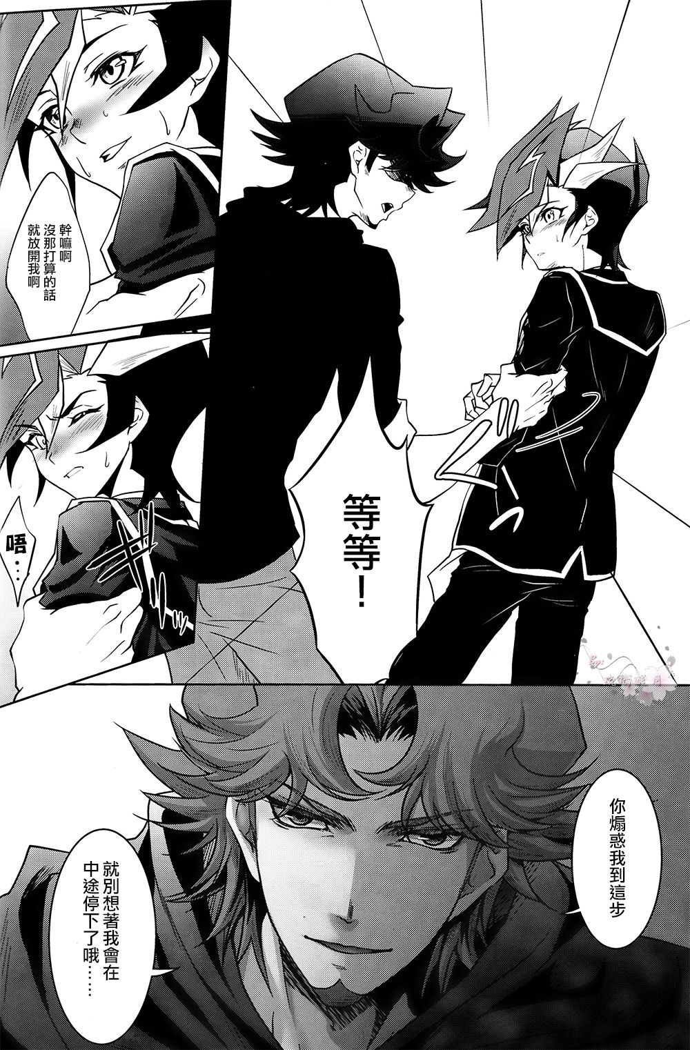 (千年☆バトル フェイズ19) [Neo Wing (彩霞)] 媚薬 (遊☆戯☆王VRAINS) [中国翻訳]