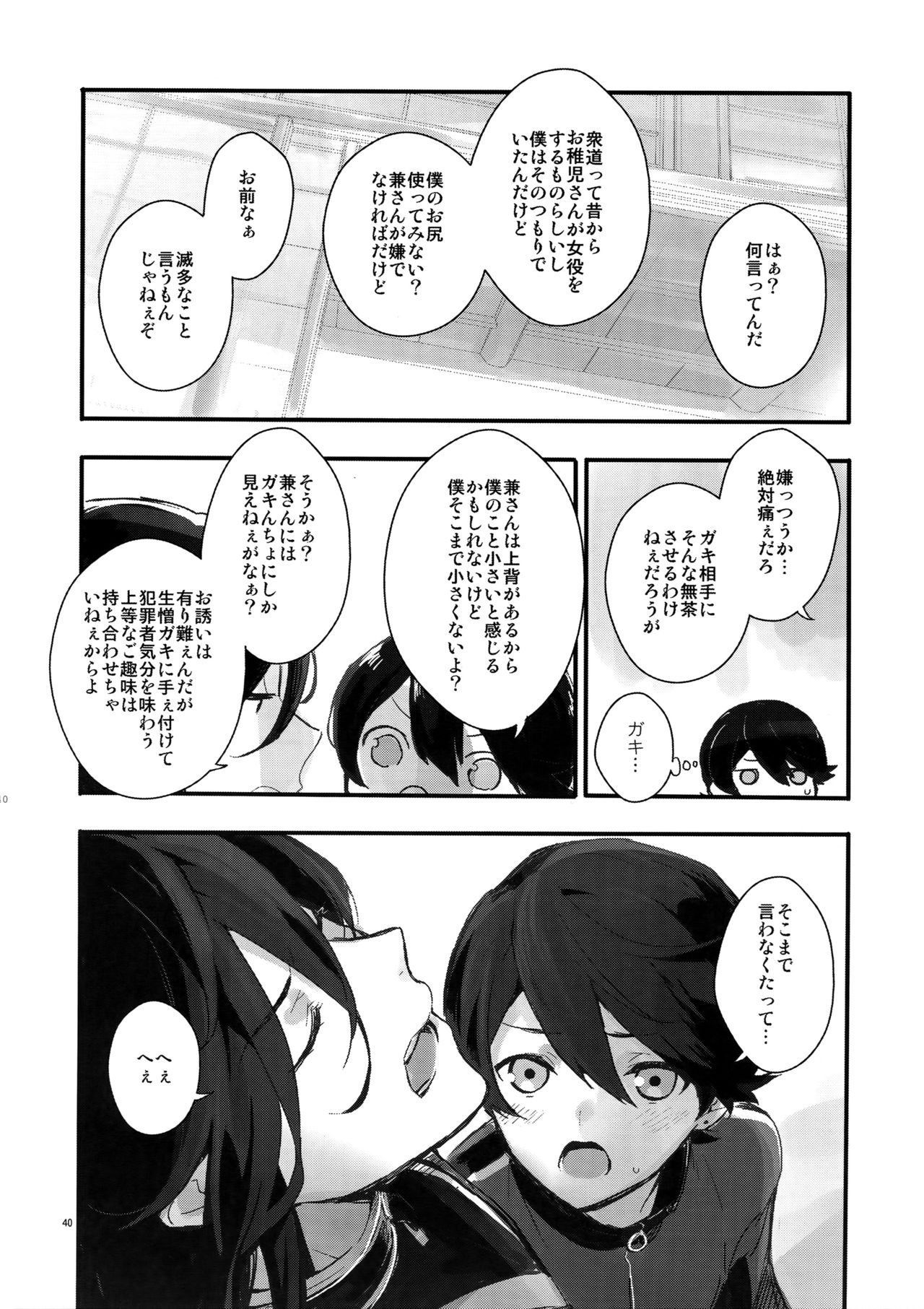 (閃華の刻14) [MERYx3 (ぬめり)] サイロク (刀剣乱舞)