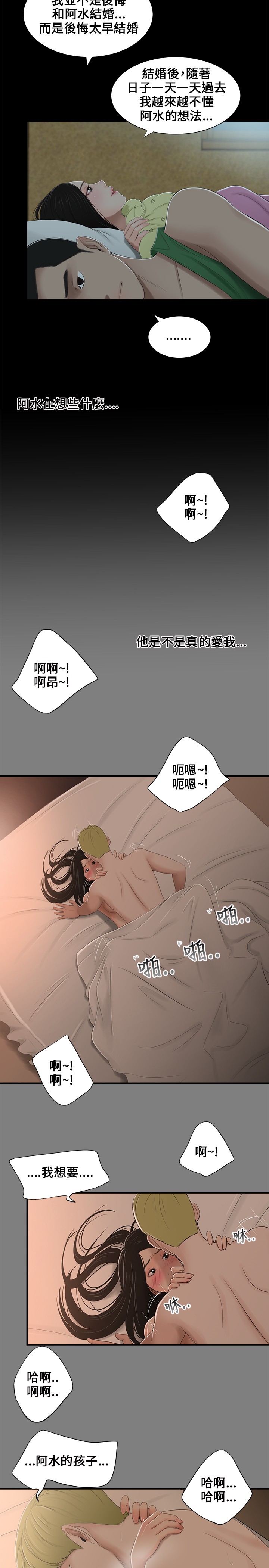 [愛摸] 三姐妹