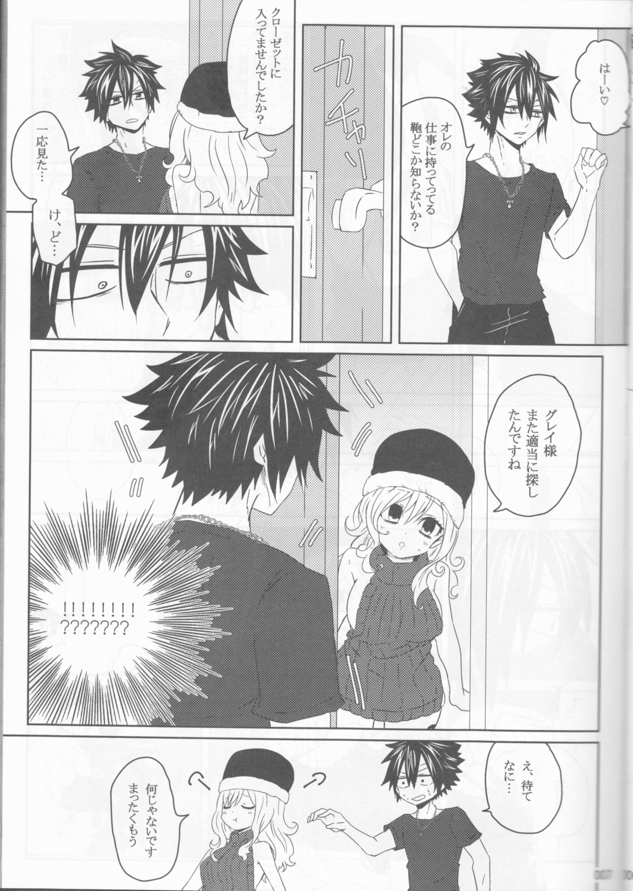 (C92) [BLUE COSMOS (いろは)] SweetAqua (フェアリーテイル)