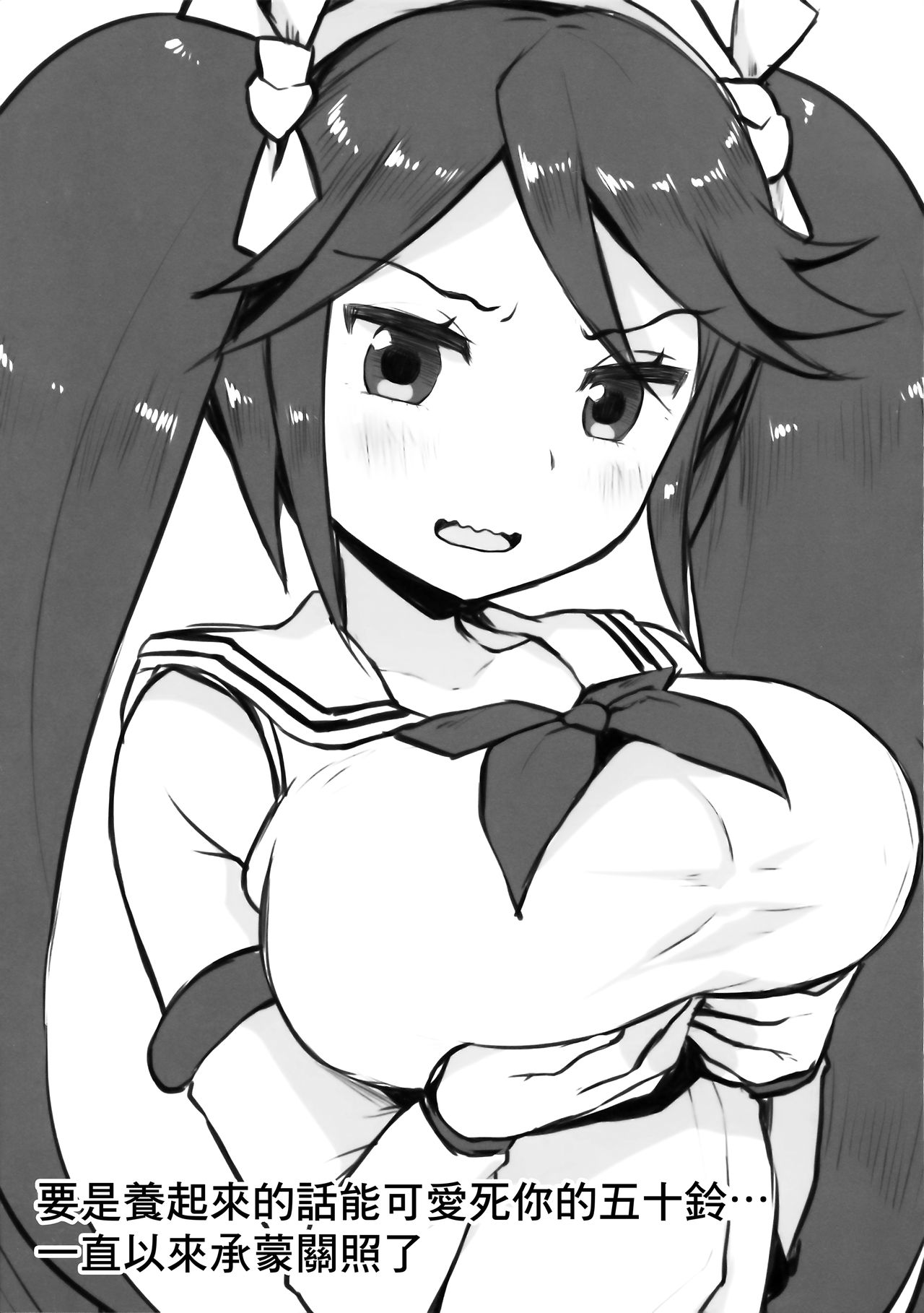 (C92) [booblian (豚たま子)] 浜風の輪っか♥ (艦隊これくしょん -艦これ-) [中国翻訳]