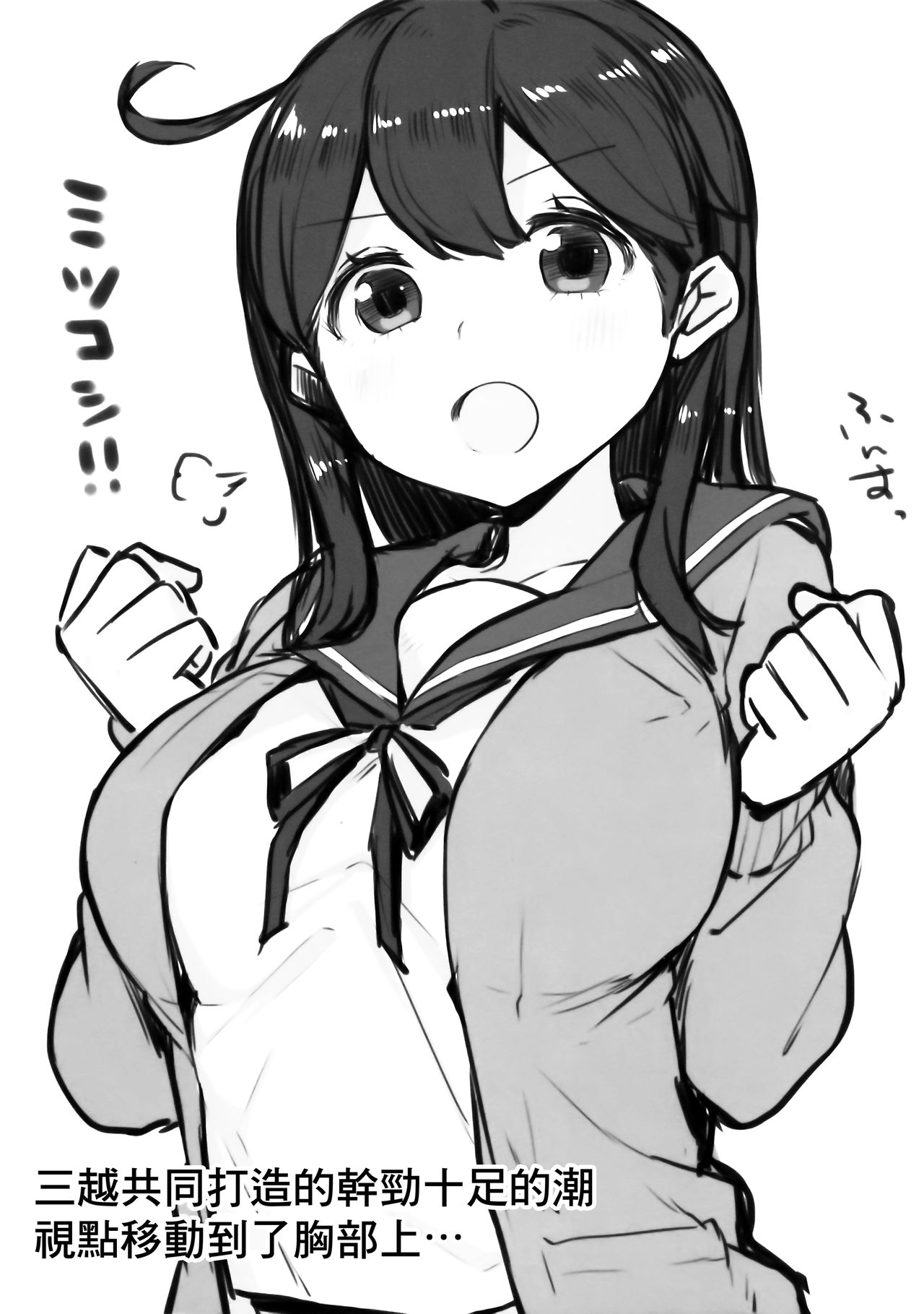 (C92) [booblian (豚たま子)] 浜風の輪っか♥ (艦隊これくしょん -艦これ-) [中国翻訳]