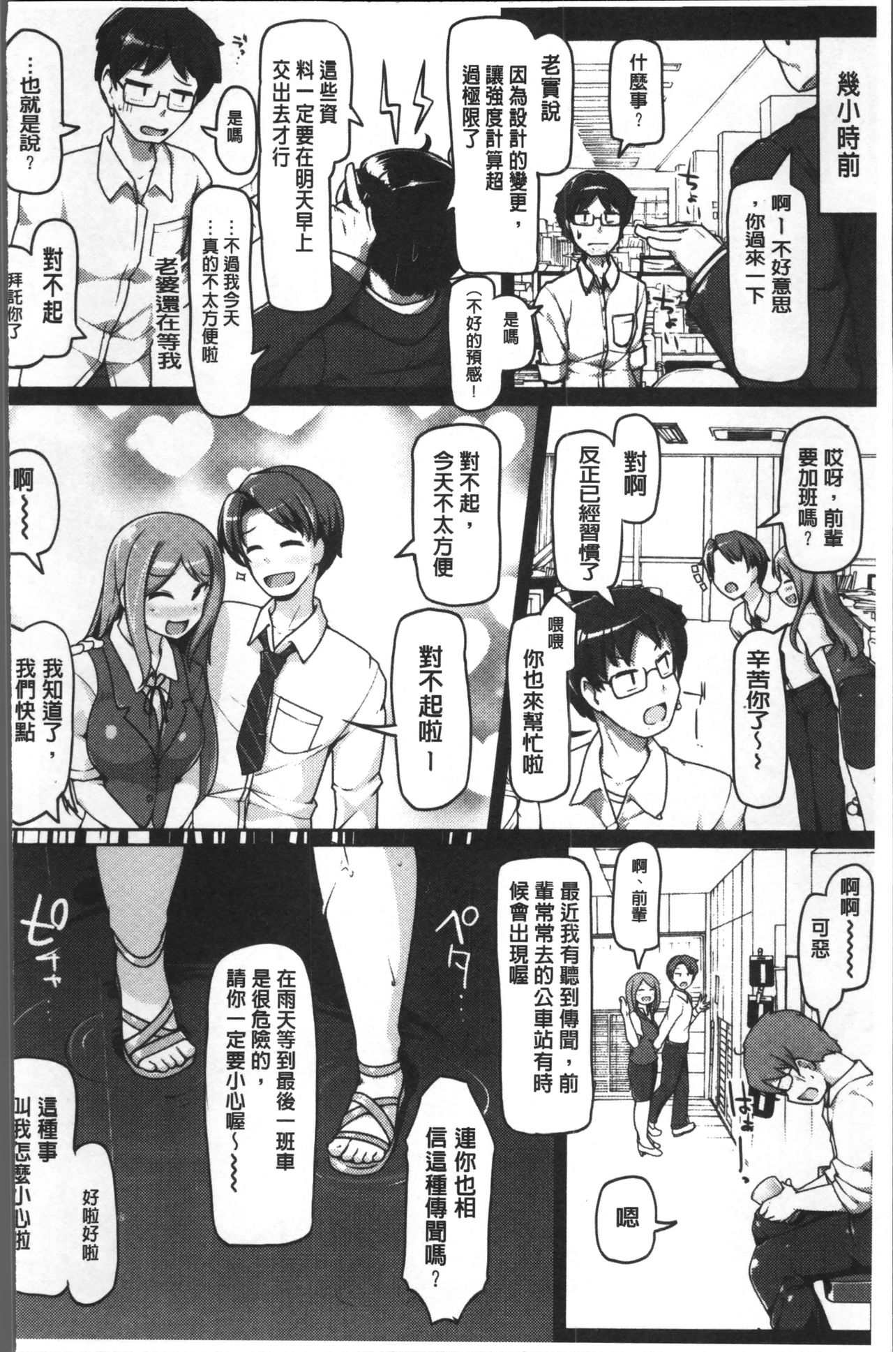 [こたつ。] ねぇ?キミの童貞ちょーだい♡ [中国翻訳]