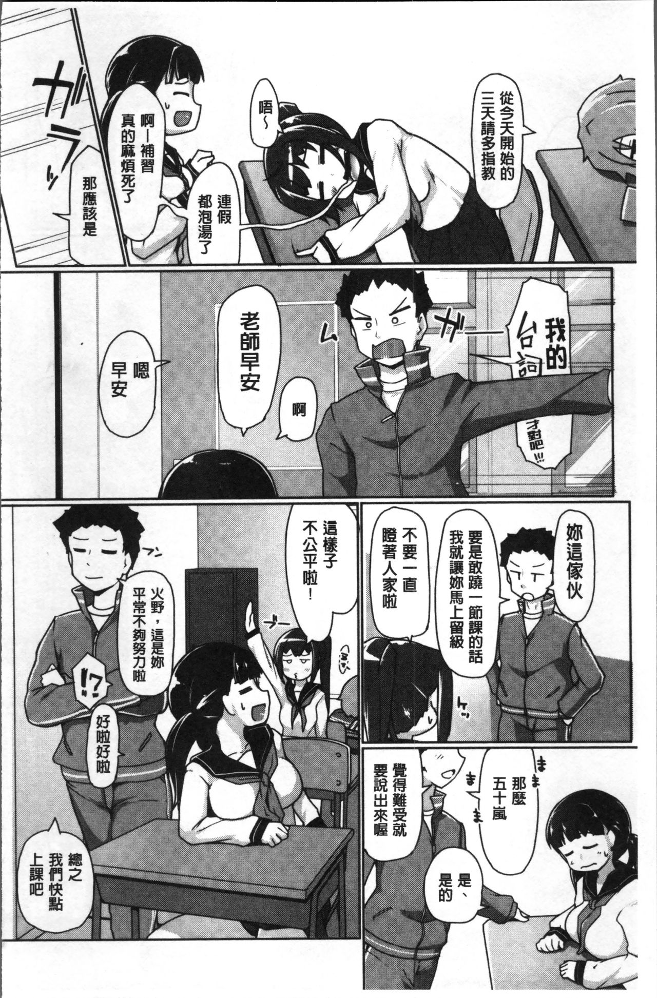 [こたつ。] ねぇ?キミの童貞ちょーだい♡ [中国翻訳]