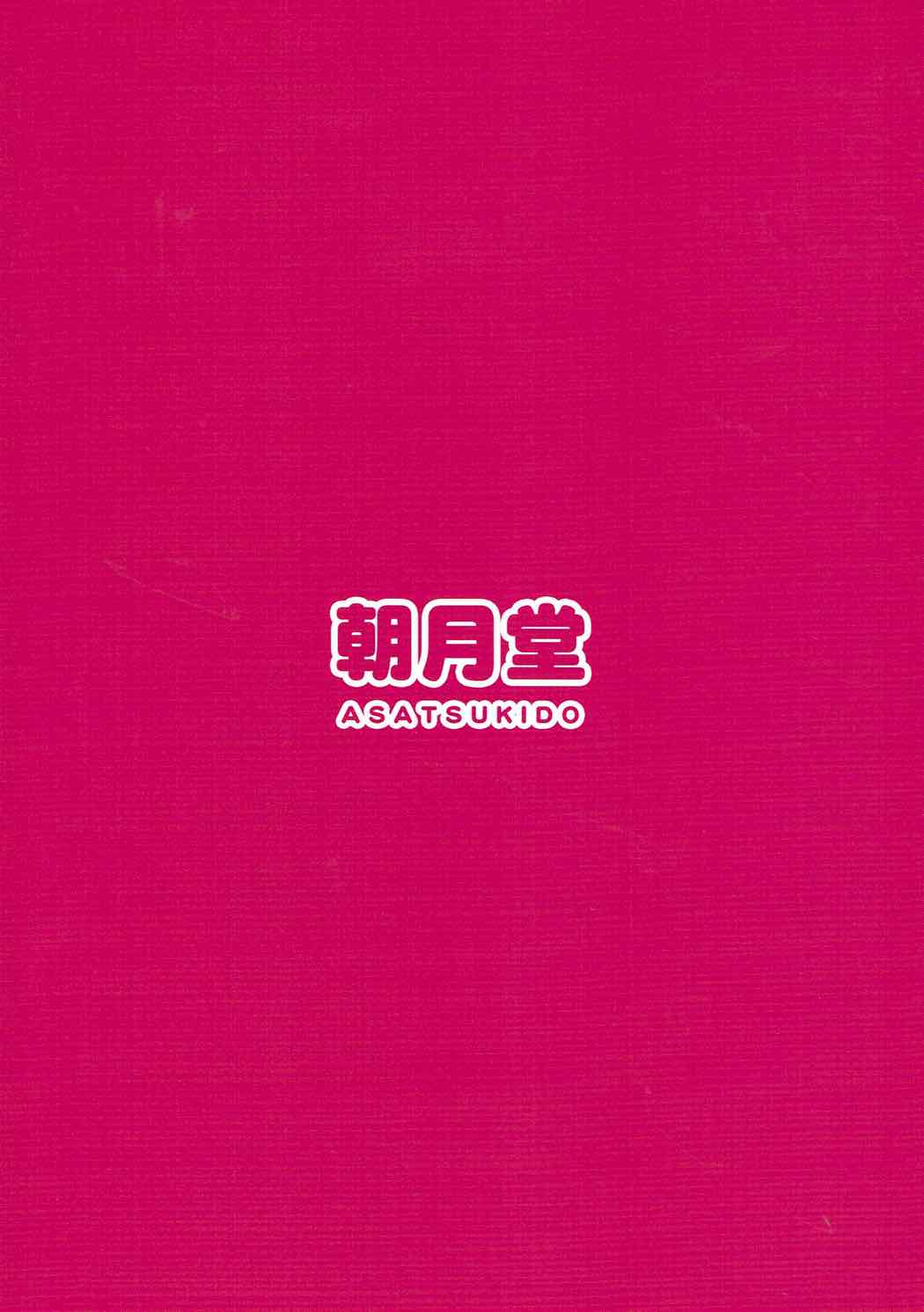 (ぱんっあ☆ふぉー！12) [朝月堂 (夜歌)] 角谷会長とラブホに行く話 (ガールズ&パンツァー)