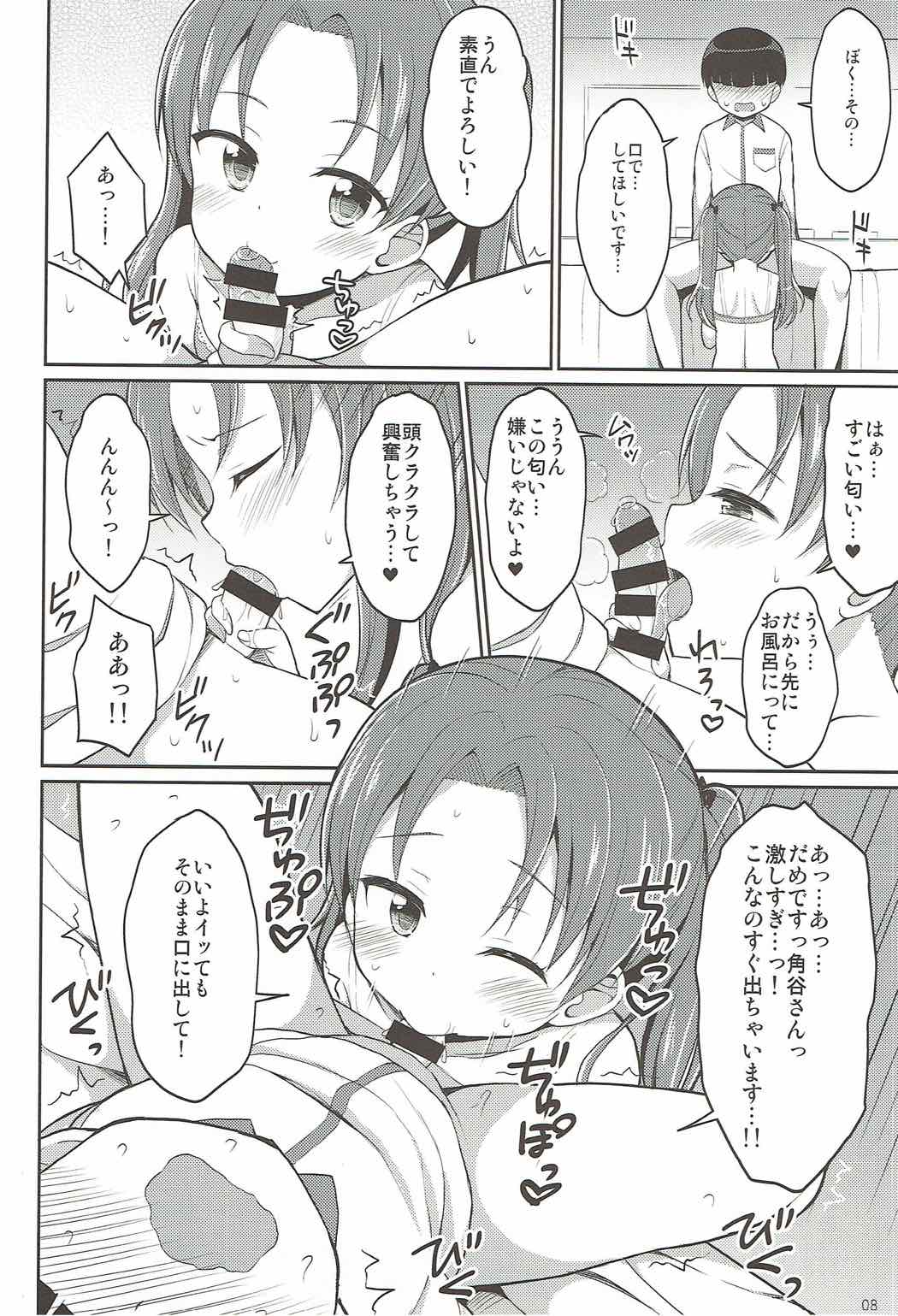 (ぱんっあ☆ふぉー！12) [朝月堂 (夜歌)] 角谷会長とラブホに行く話 (ガールズ&パンツァー)