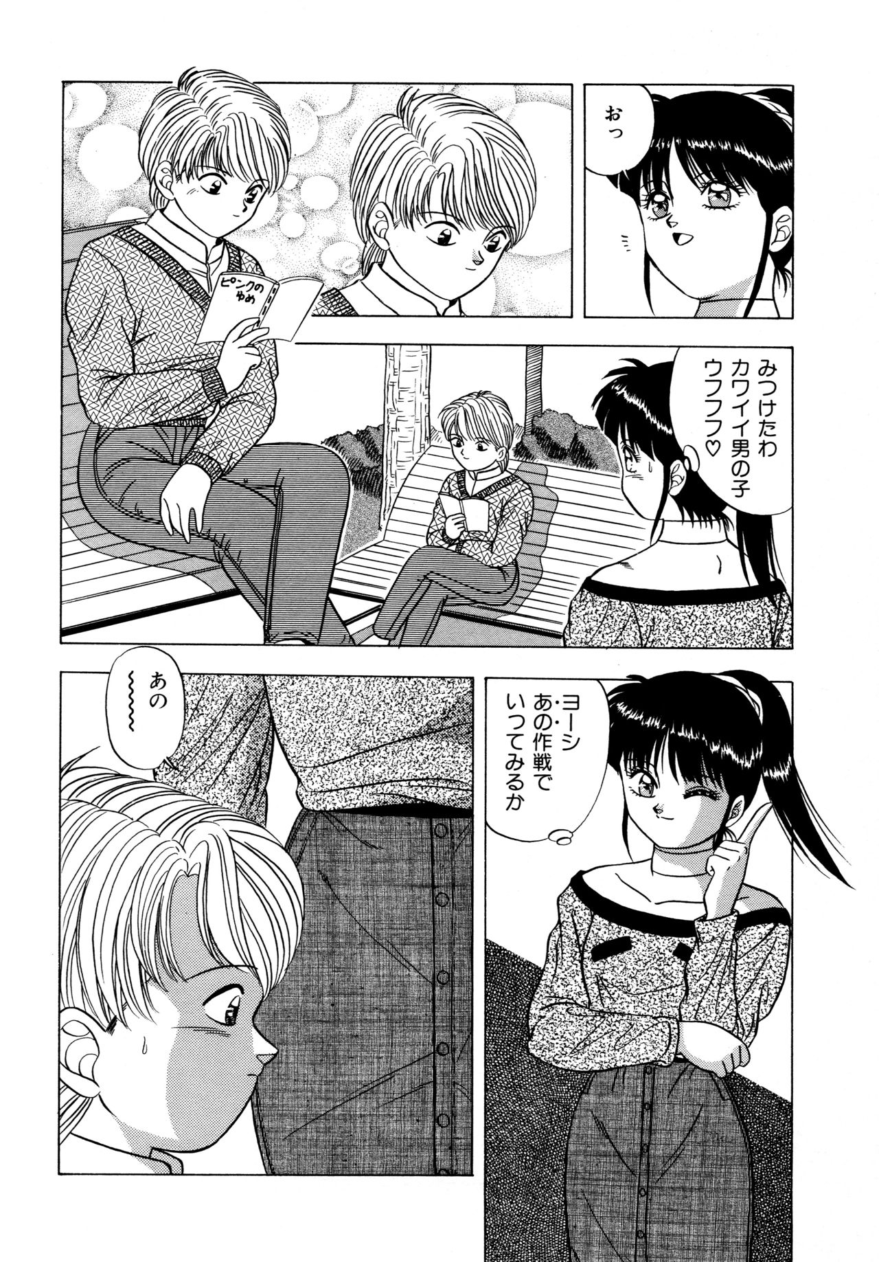 [松本ひかる] 桃色ドリーム