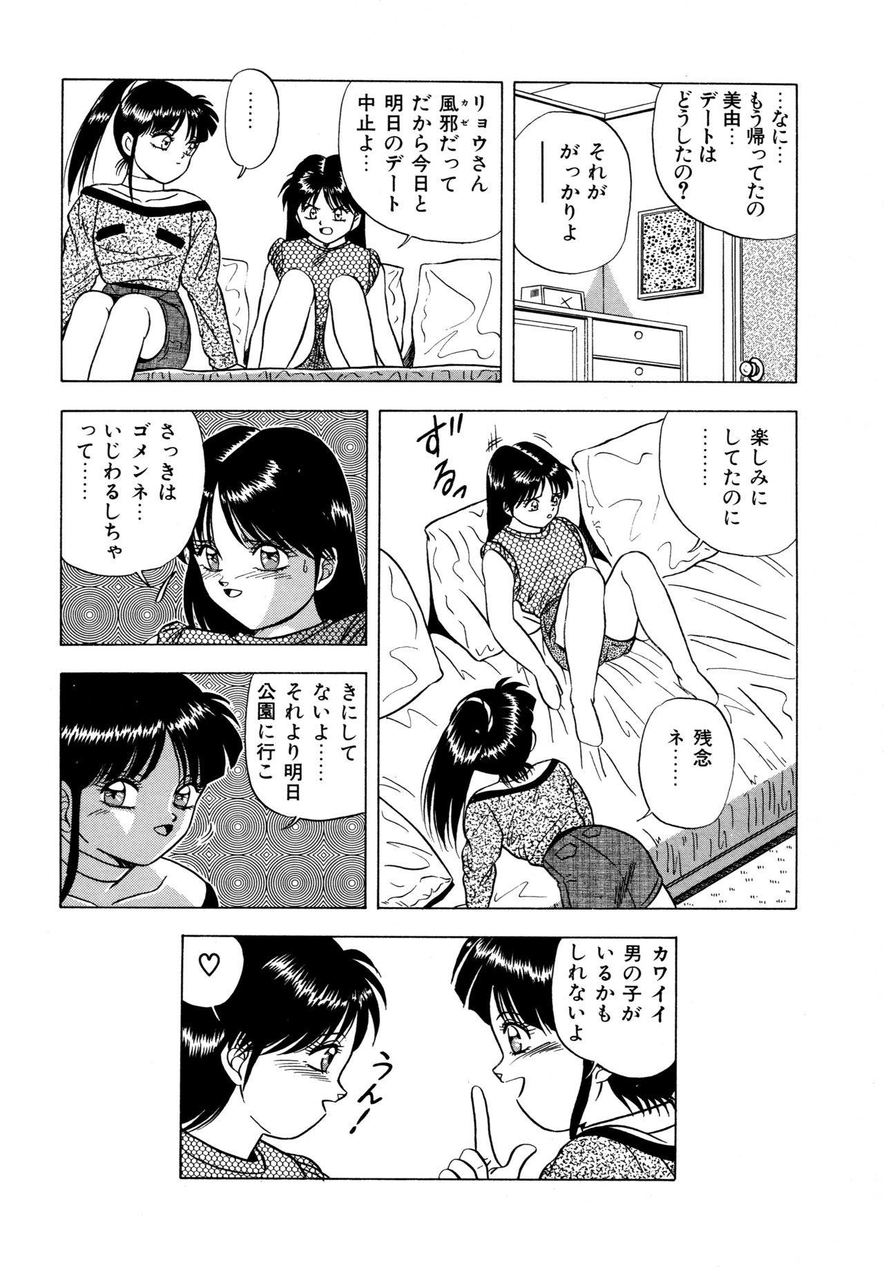 [松本ひかる] 桃色ドリーム