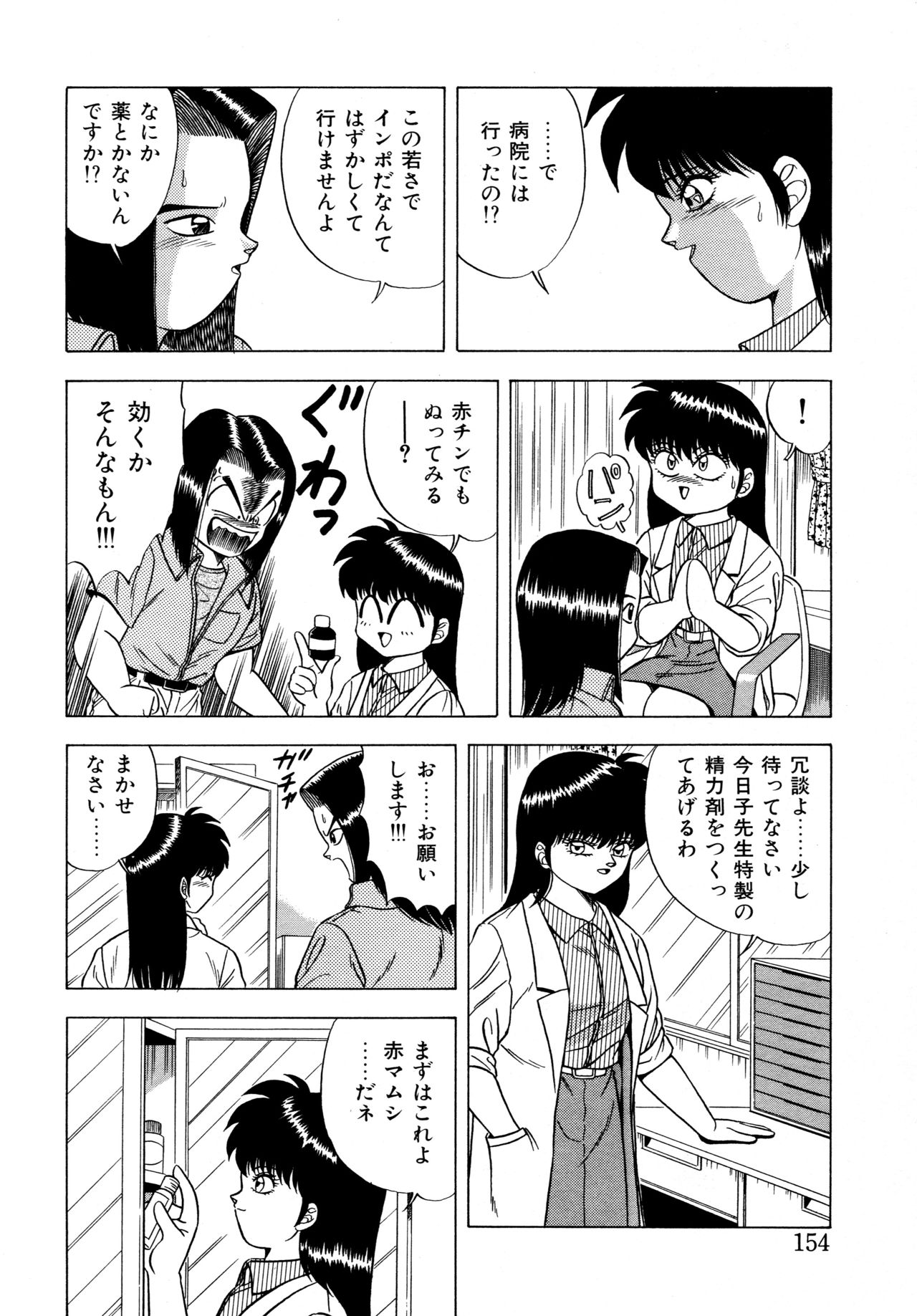 [松本ひかる] 桃色ドリーム