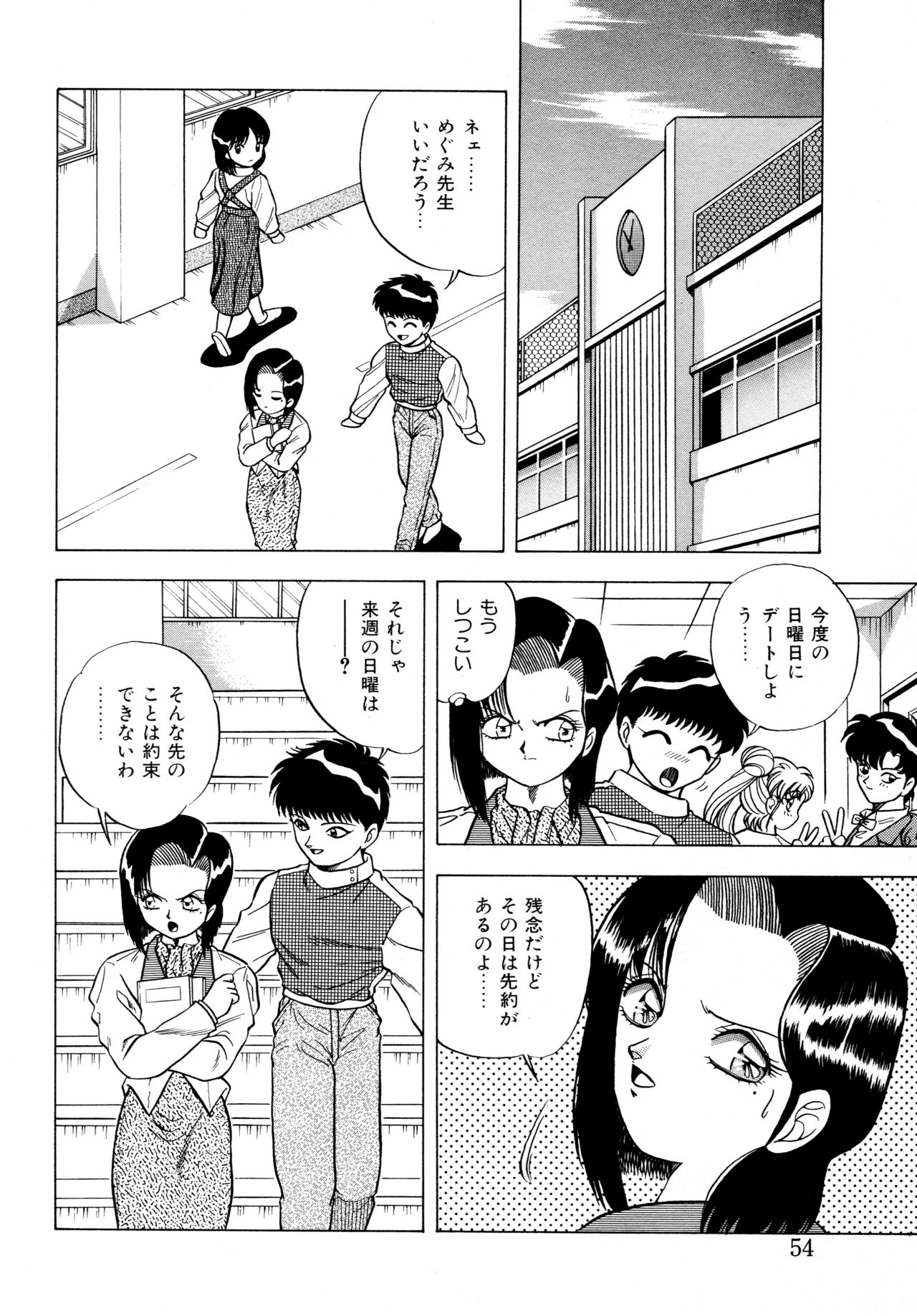 [松本ひかる] 桃色ドリーム