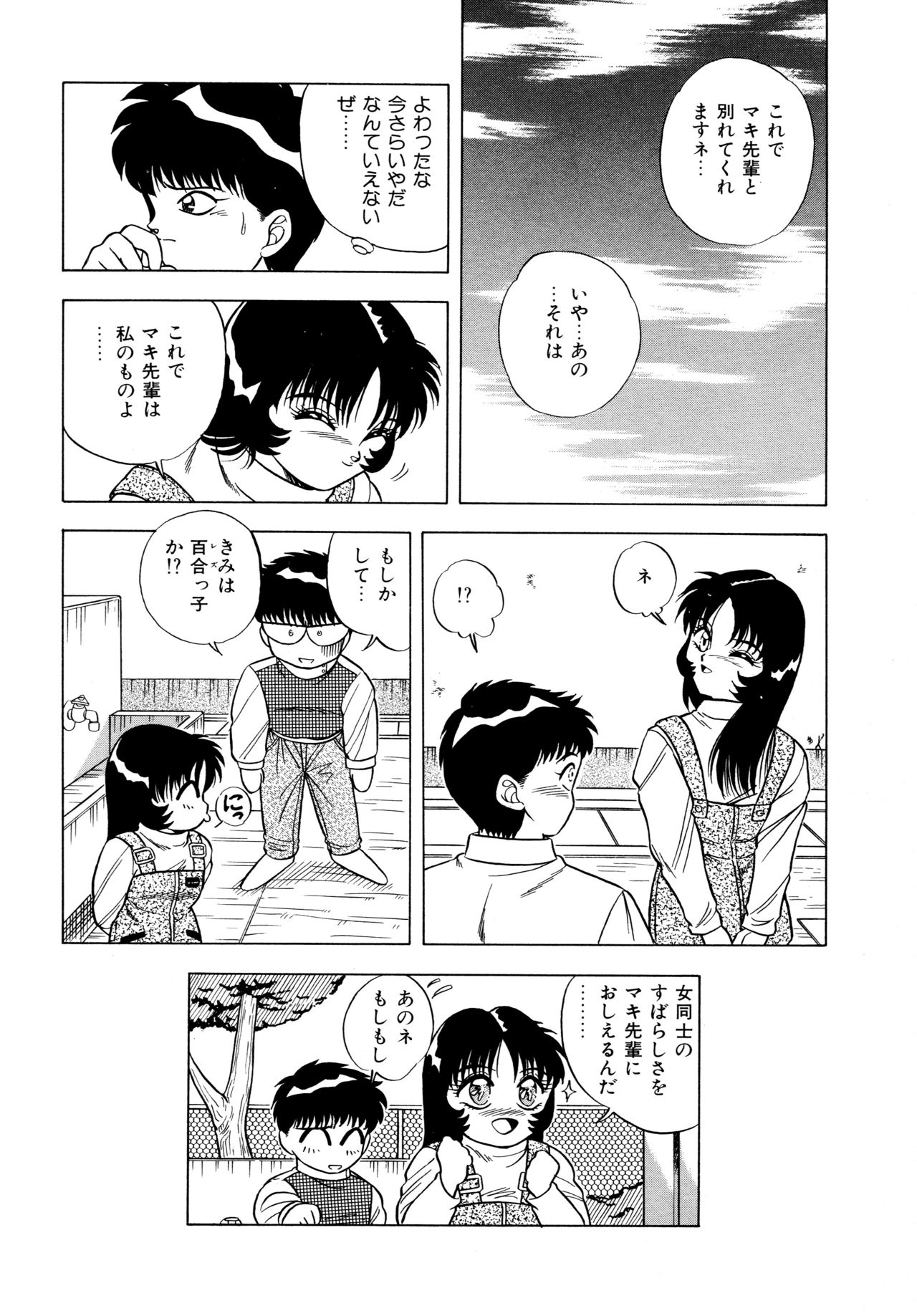 [松本ひかる] 桃色ドリーム